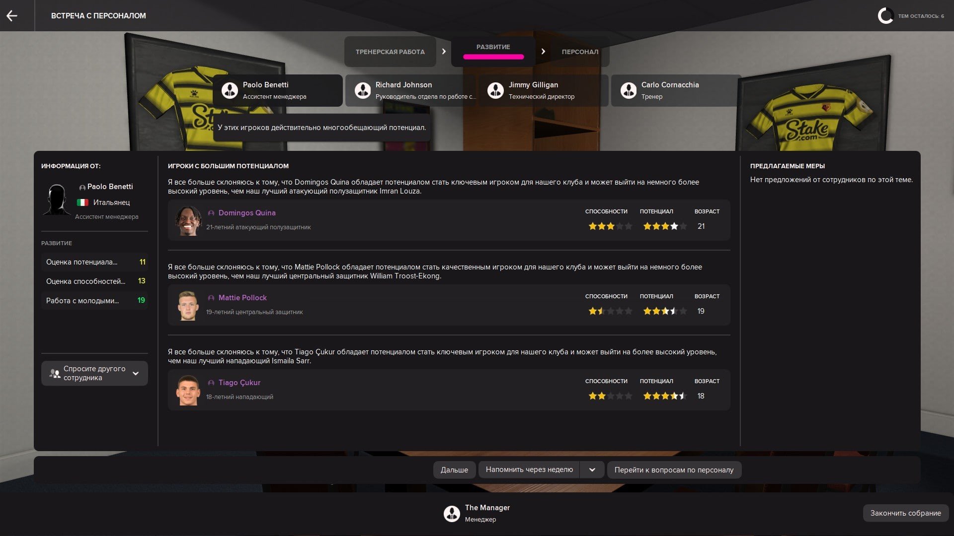 Football Manager 2022 mac游戏 screenshot-2