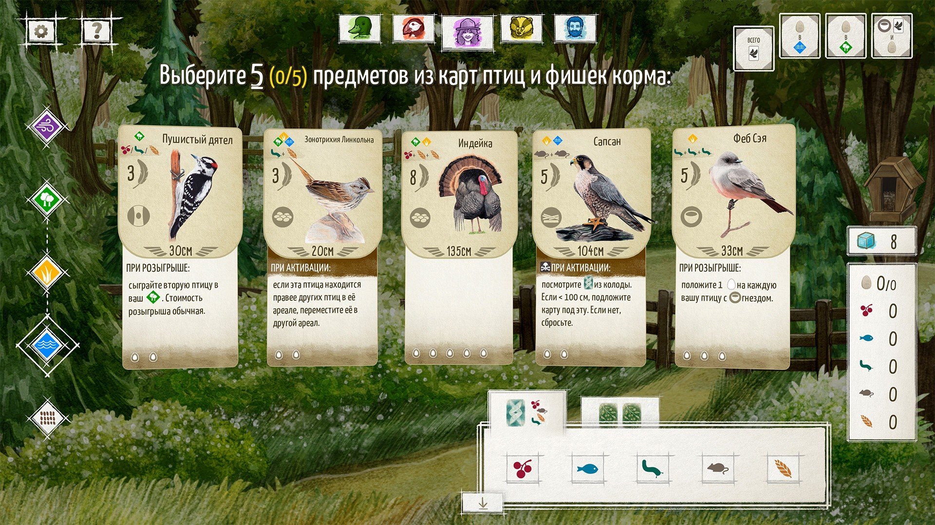 Wingspan mac游戏 screenshot-1
