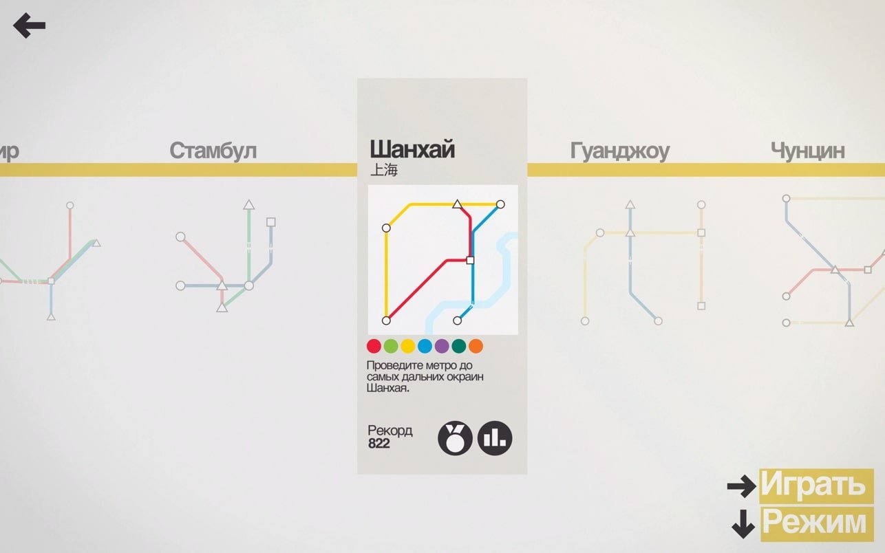 Mini Metro mac游戏 screenshot-3