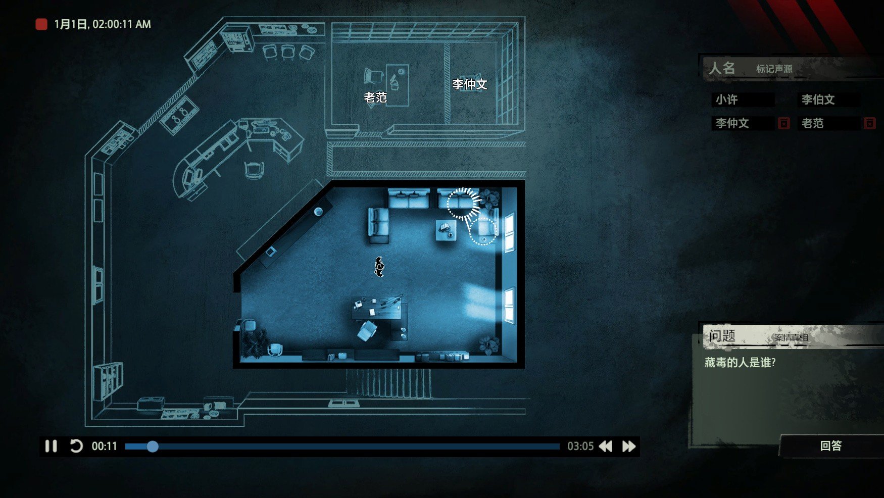 Unheard mac游戏 screenshot-1