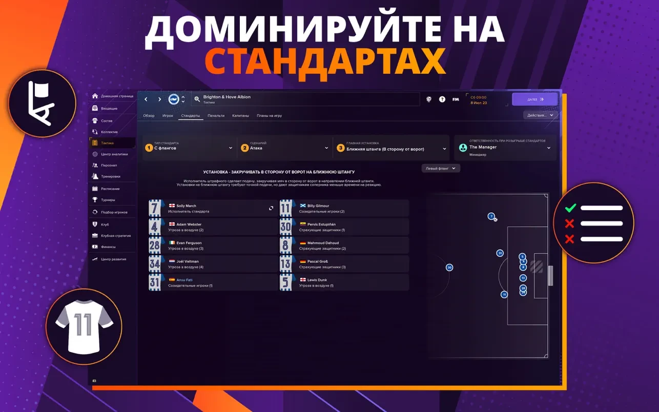 Football Manager 2024 Touch mac游戏 screenshot-2