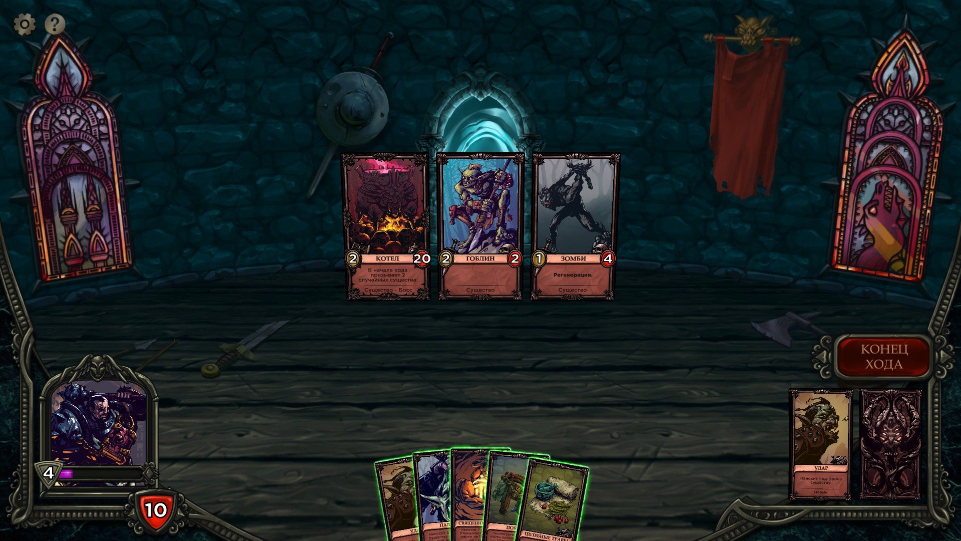 Fate Hunters mac游戏 screenshot-3