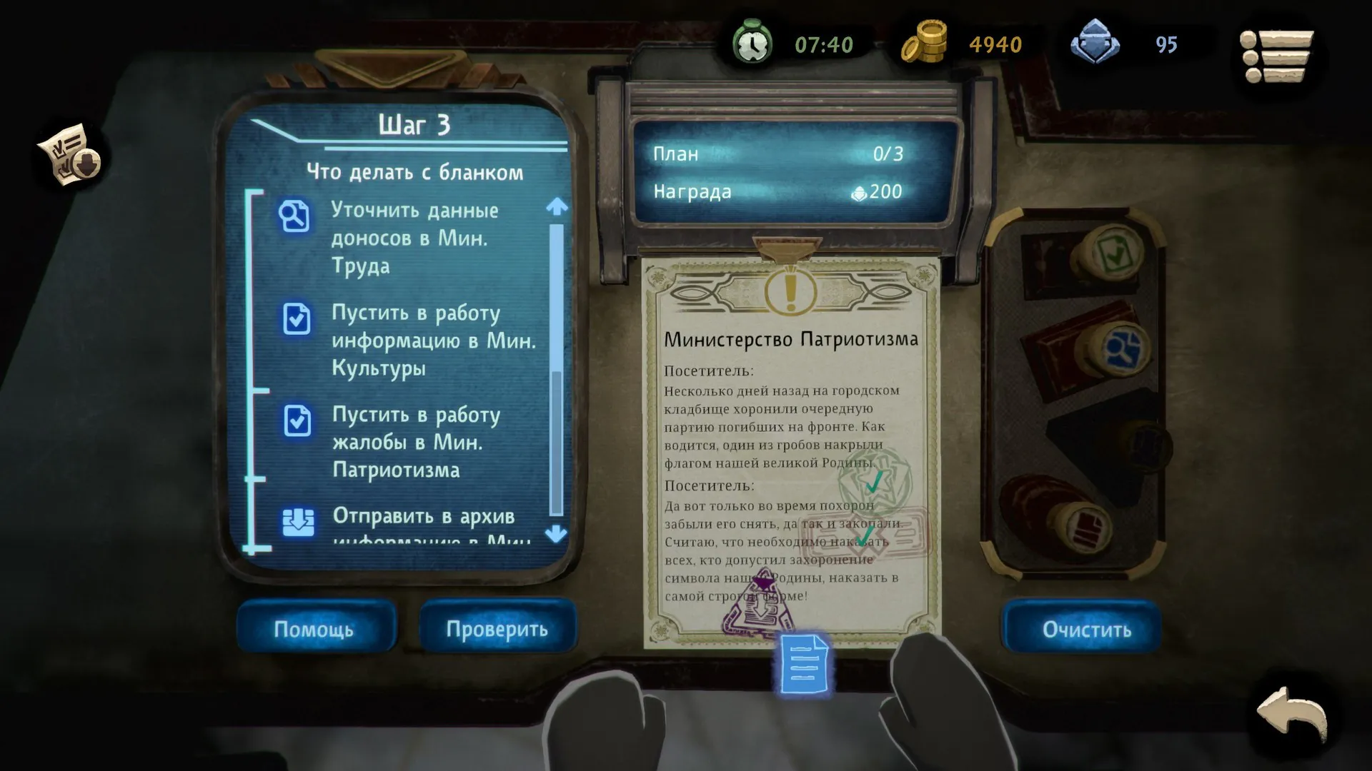 Beholder 2 mac游戏 screenshot-2