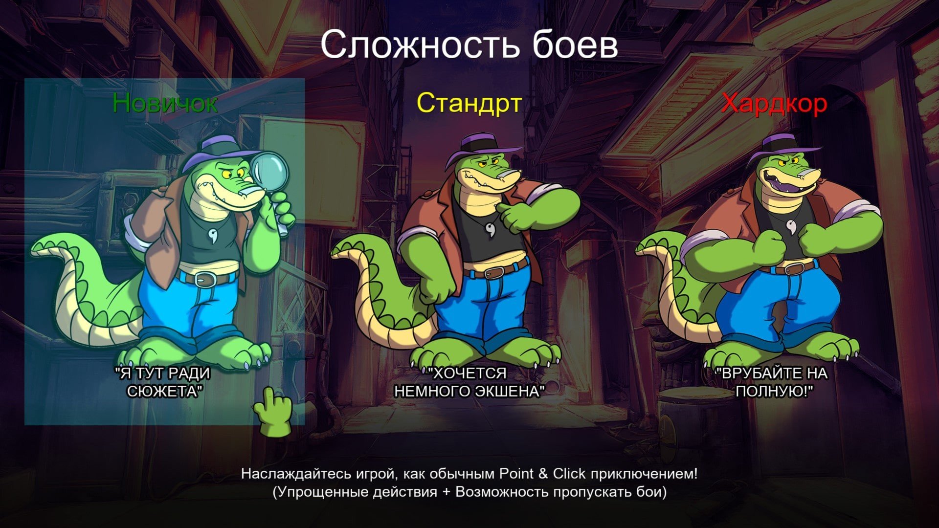 BROK the InvestiGator mac游戏 screenshot-1