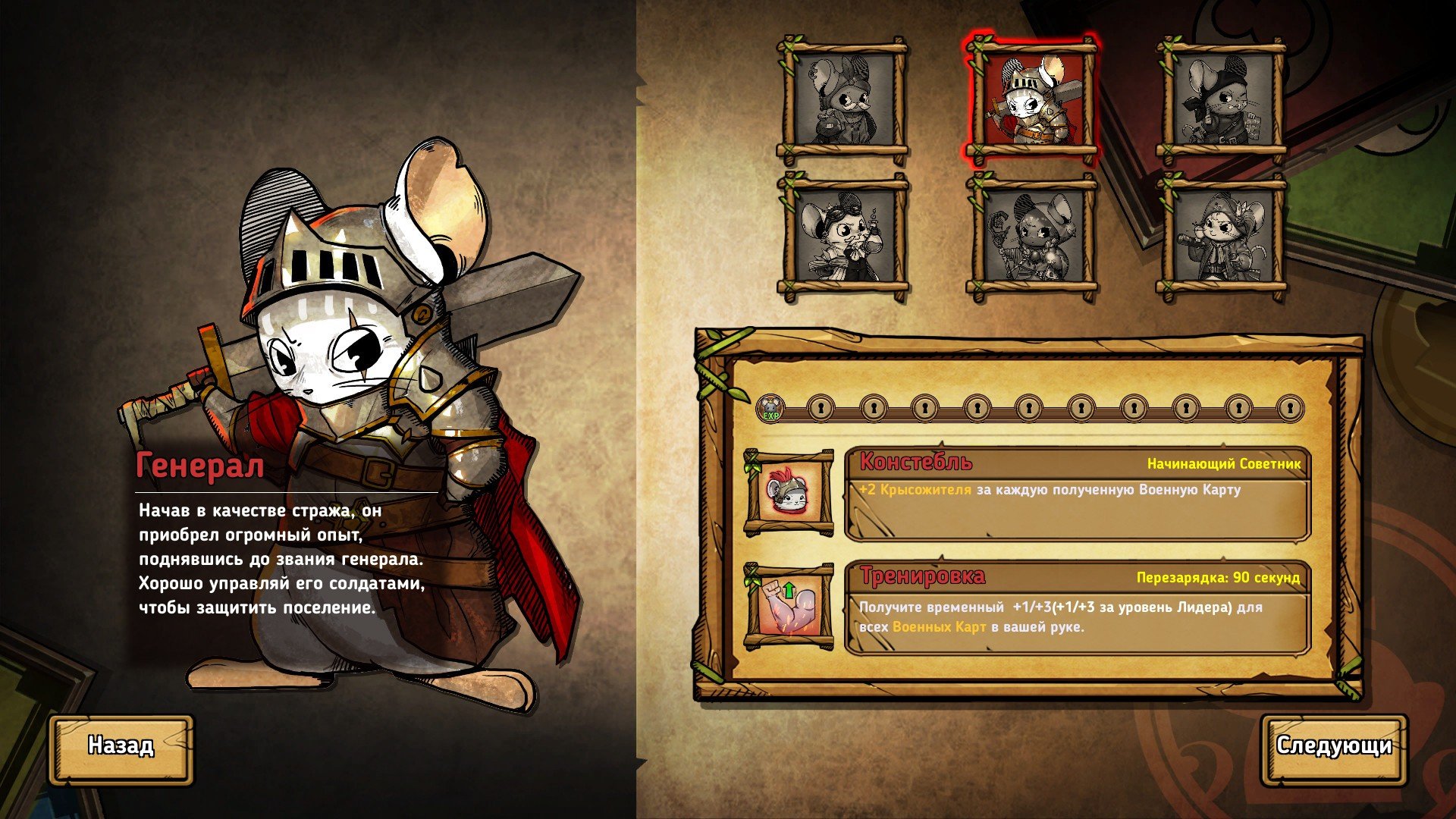Ratropolis mac游戏 screenshot-1