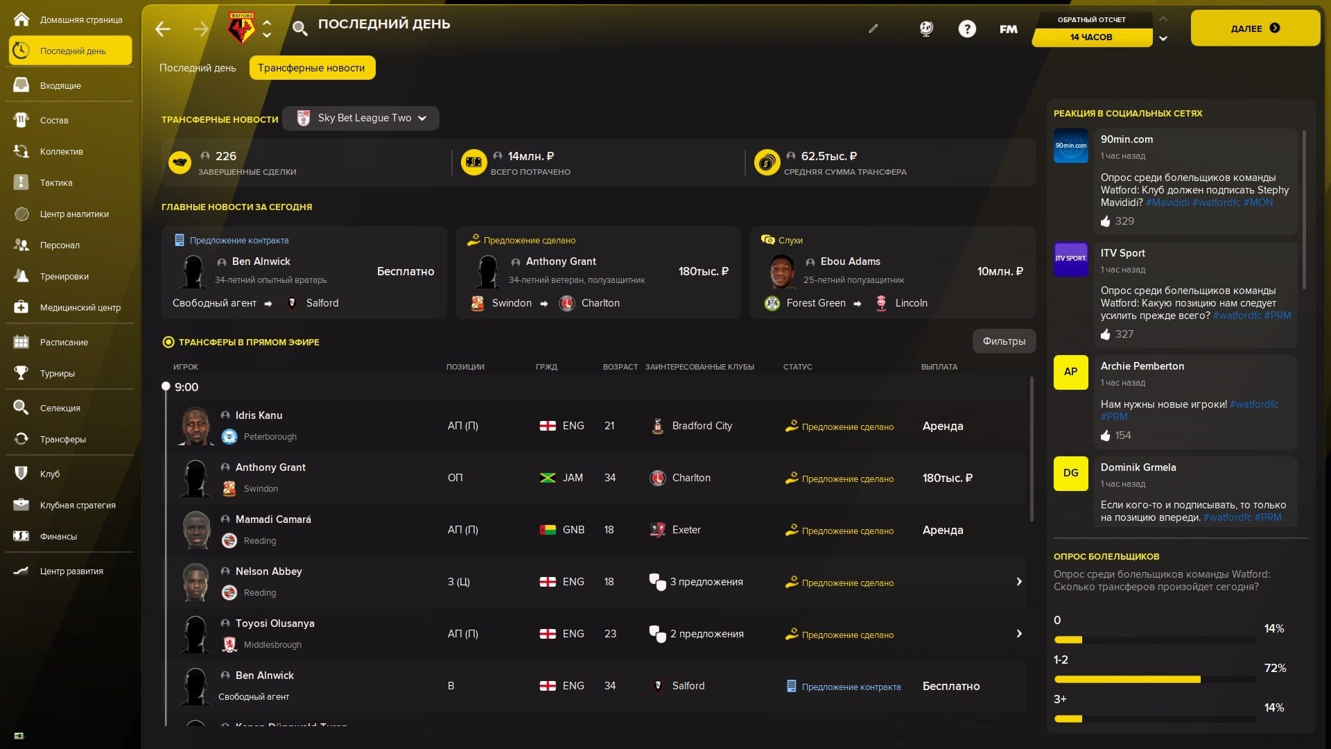 Football Manager 2022 mac游戏 screenshot-0
