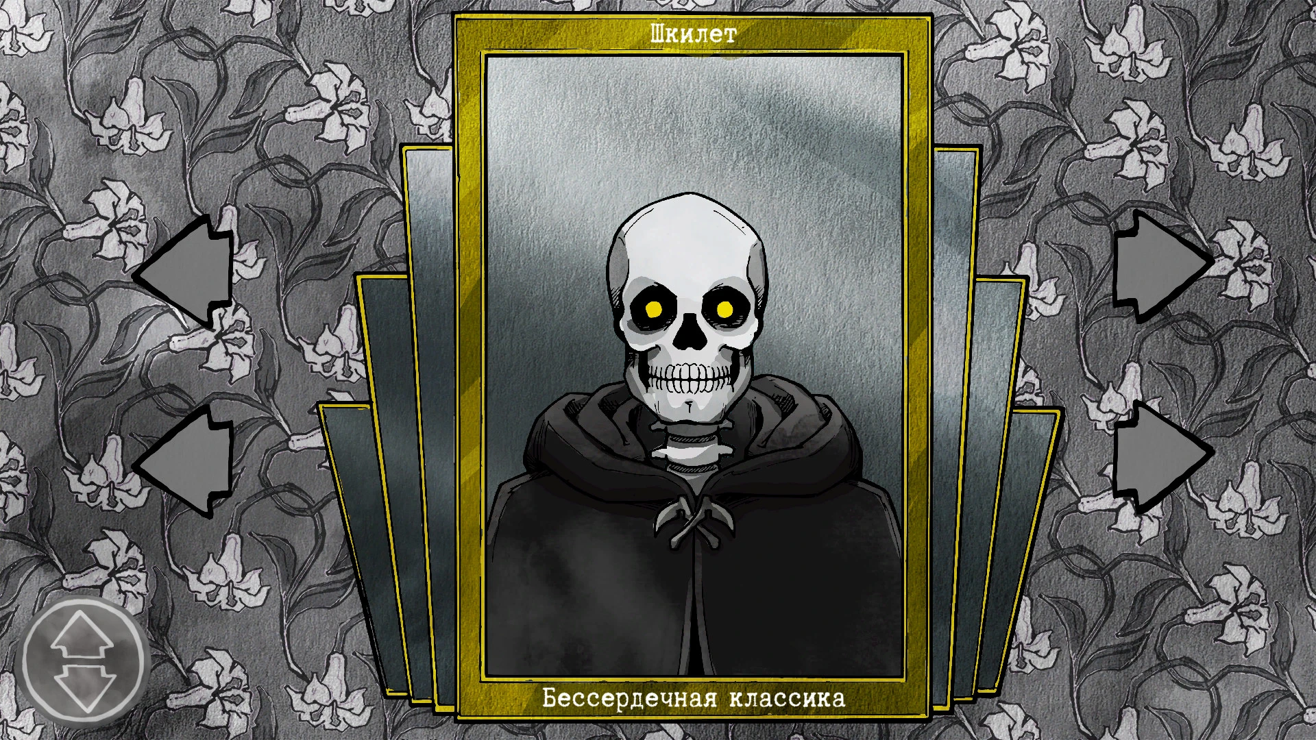 Death and Taxes mac游戏 screenshot-1