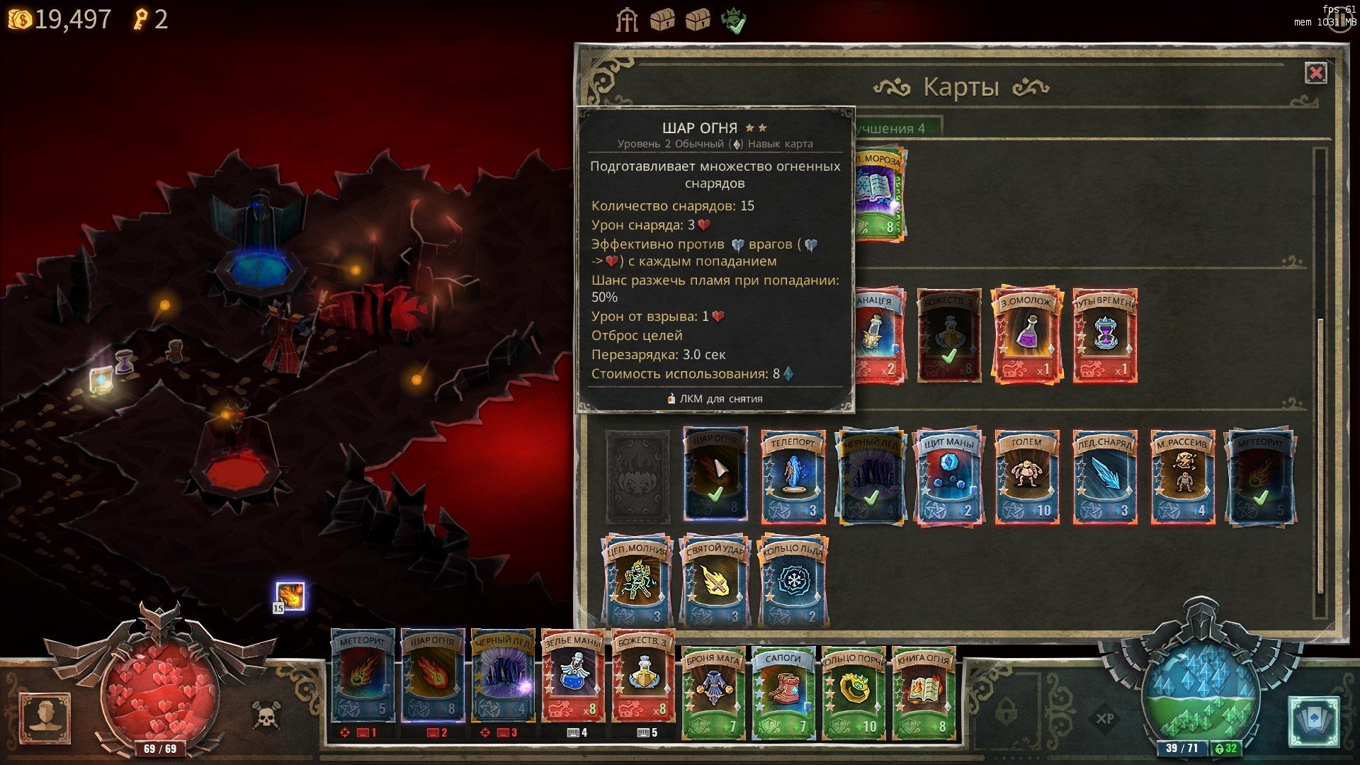 Book of Demons mac游戏 screenshot-2