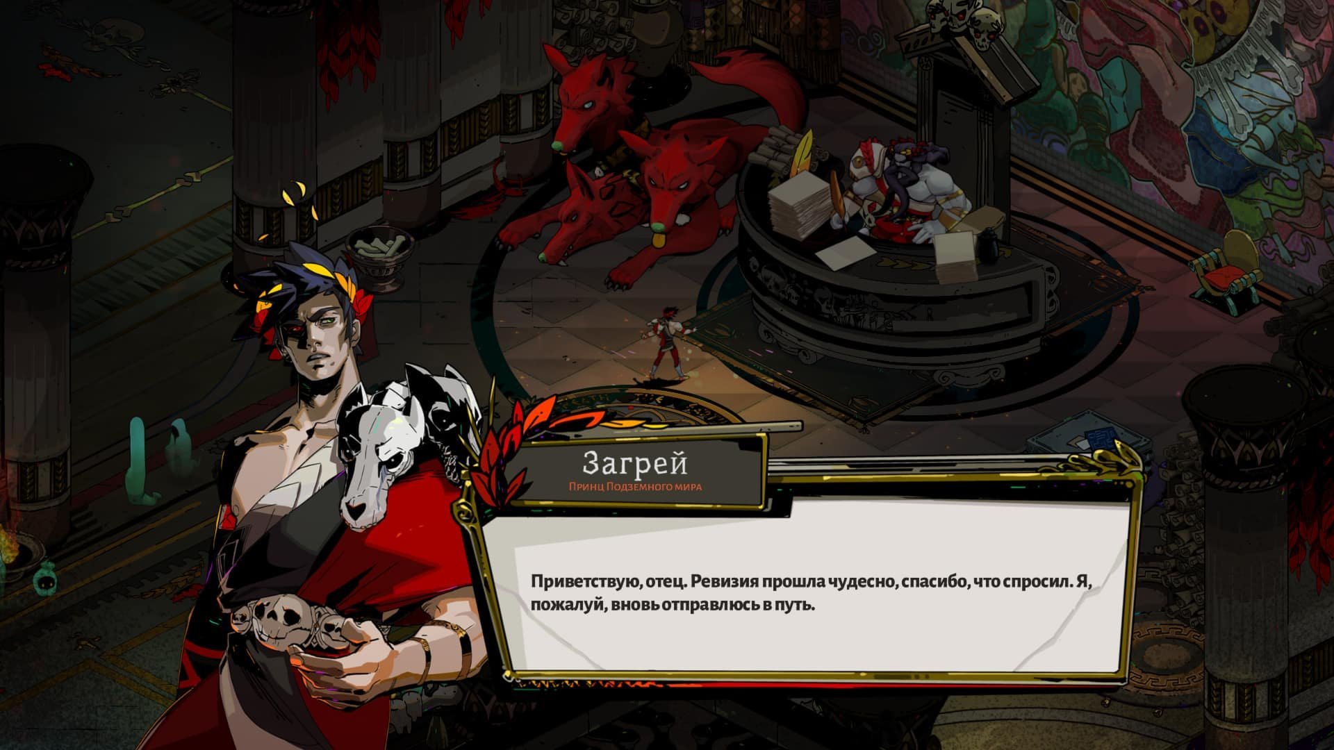 Hades mac游戏 screenshot-3