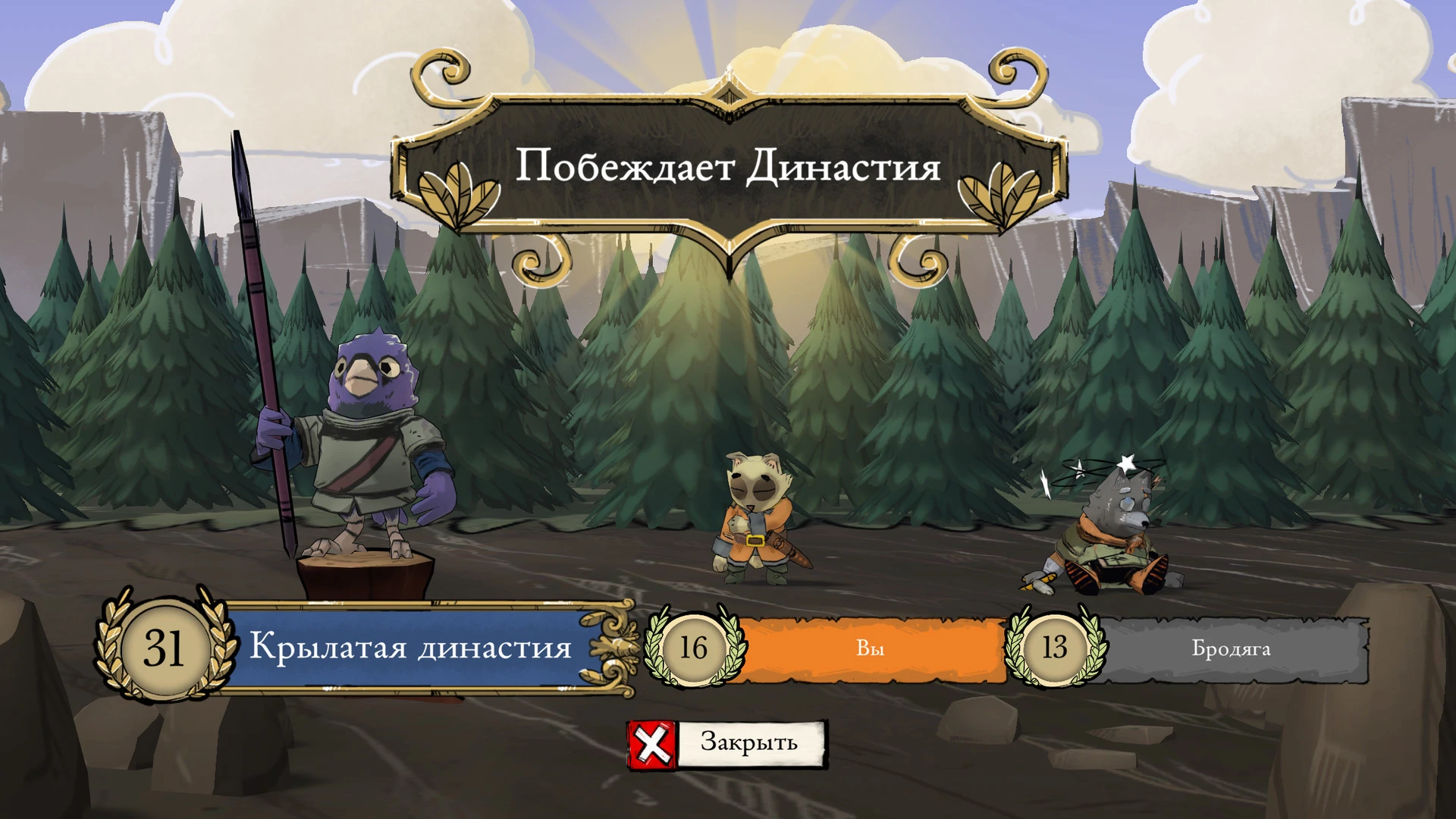 Root mac游戏 screenshot-2