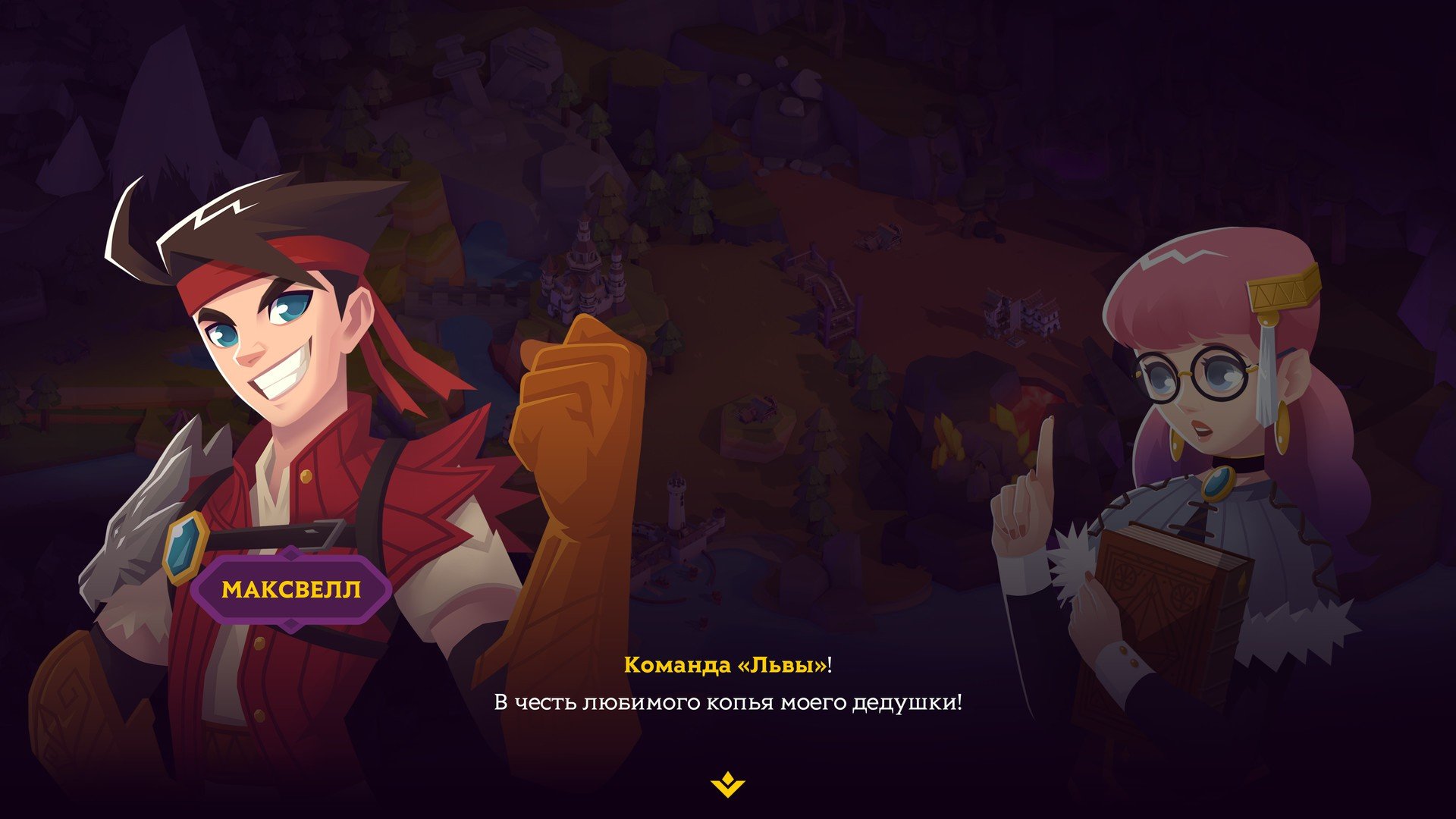 King's League II mac游戏 screenshot-3
