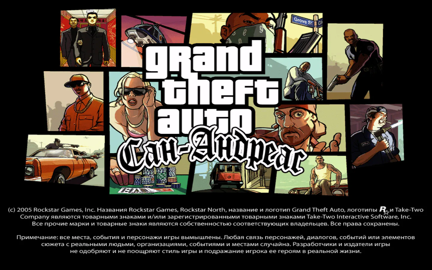 Grand Theft Auto: San Andreas mac游戏 screenshot-0