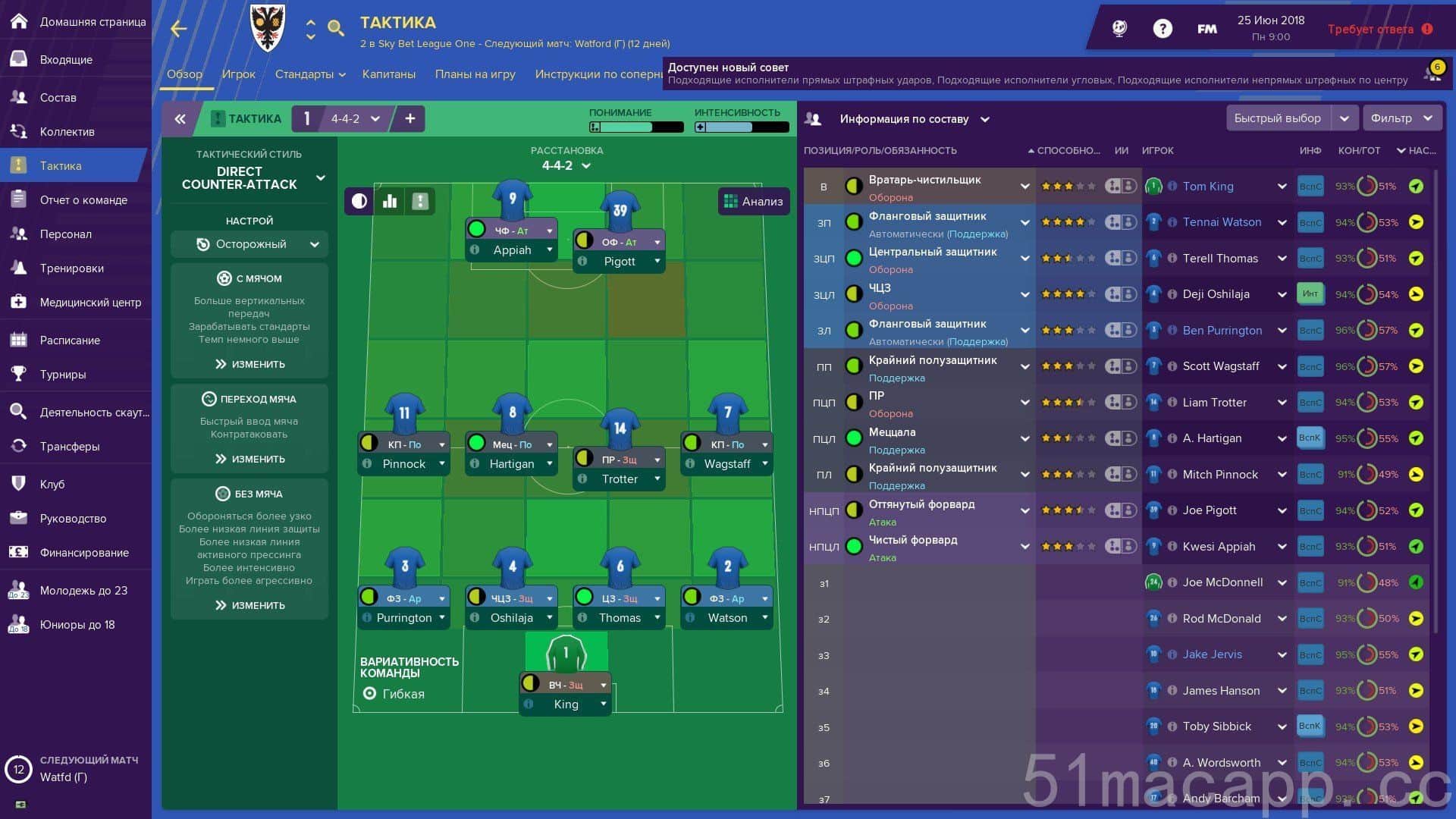 Football Manager 2021 mac游戏 screenshot-3