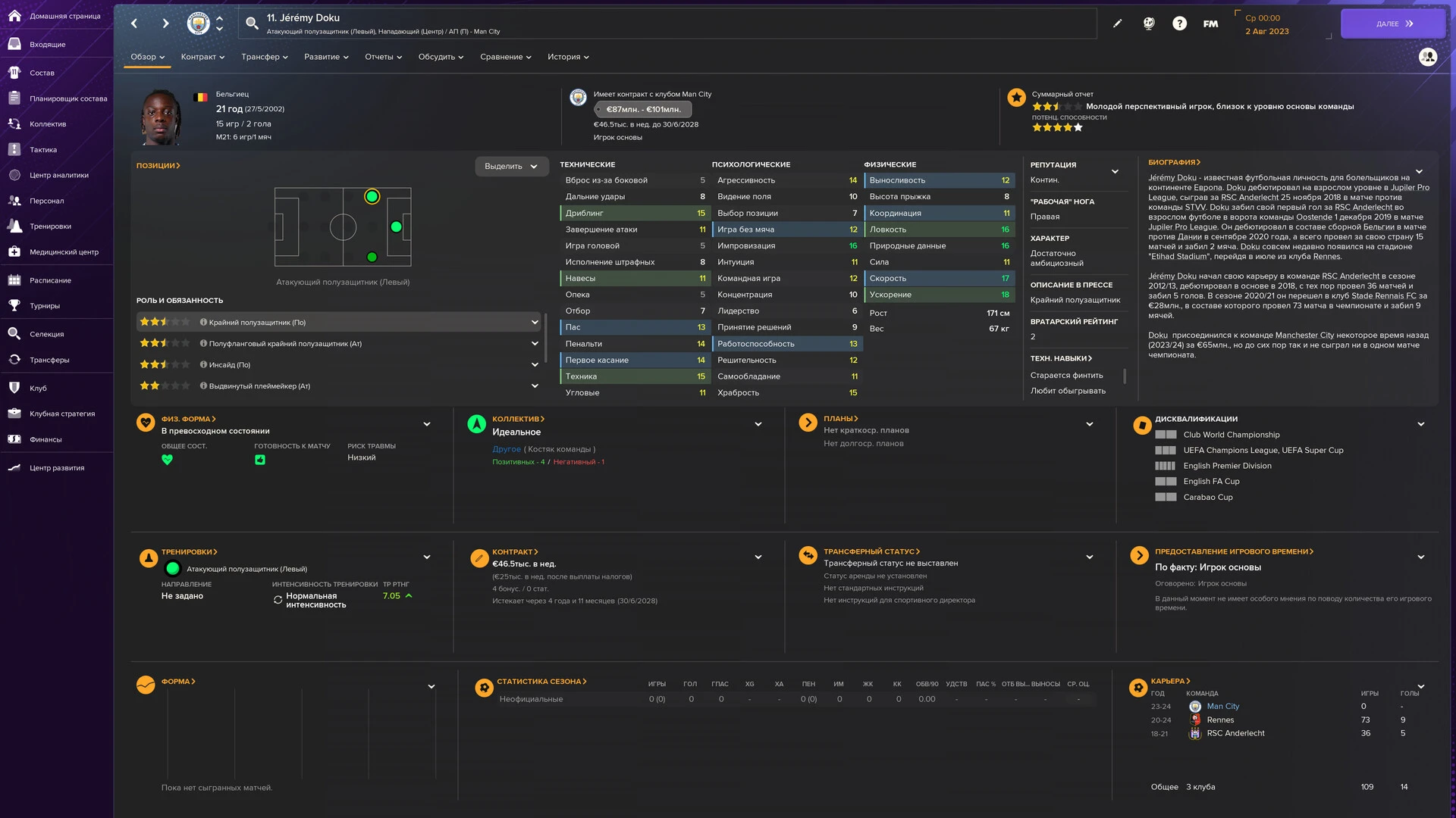 Football Manager 2024 mac游戏 screenshot-1