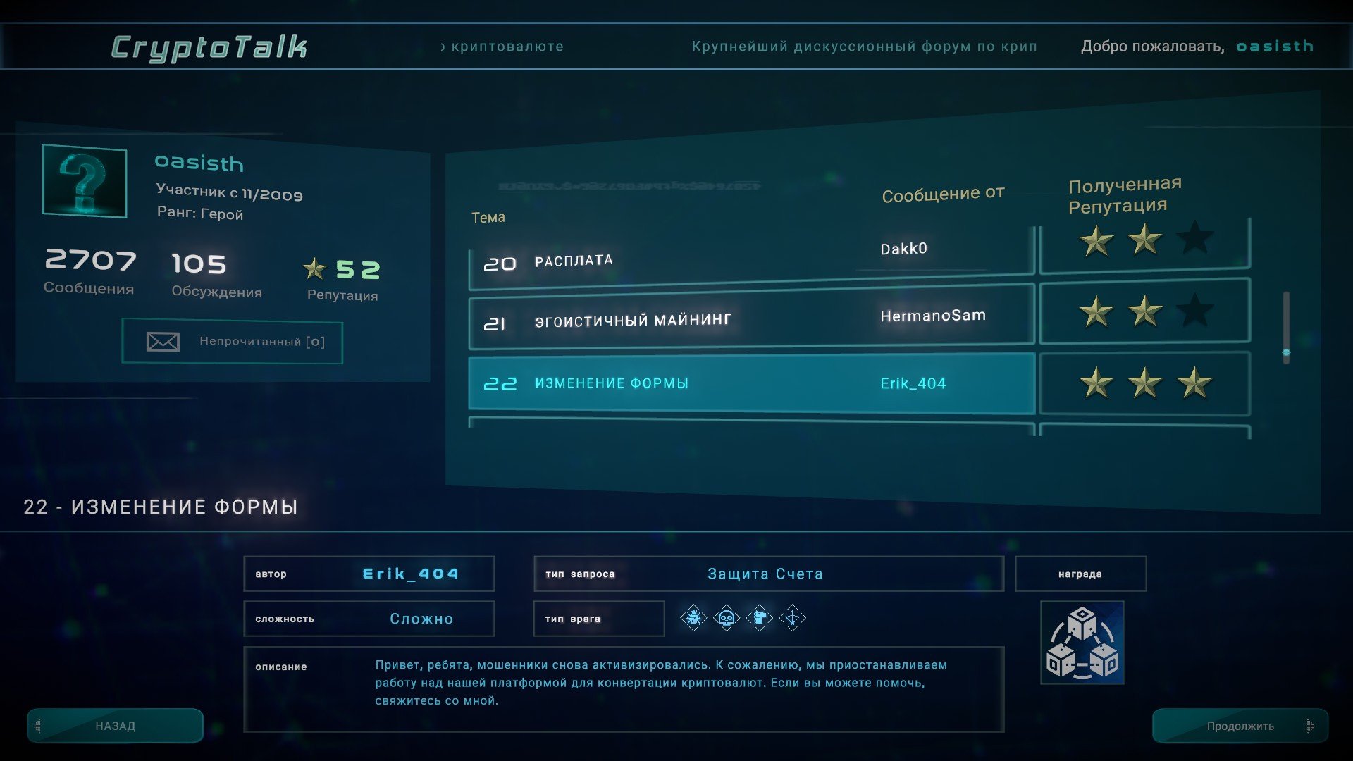 Crypto: Against All Odds mac游戏 screenshot-2