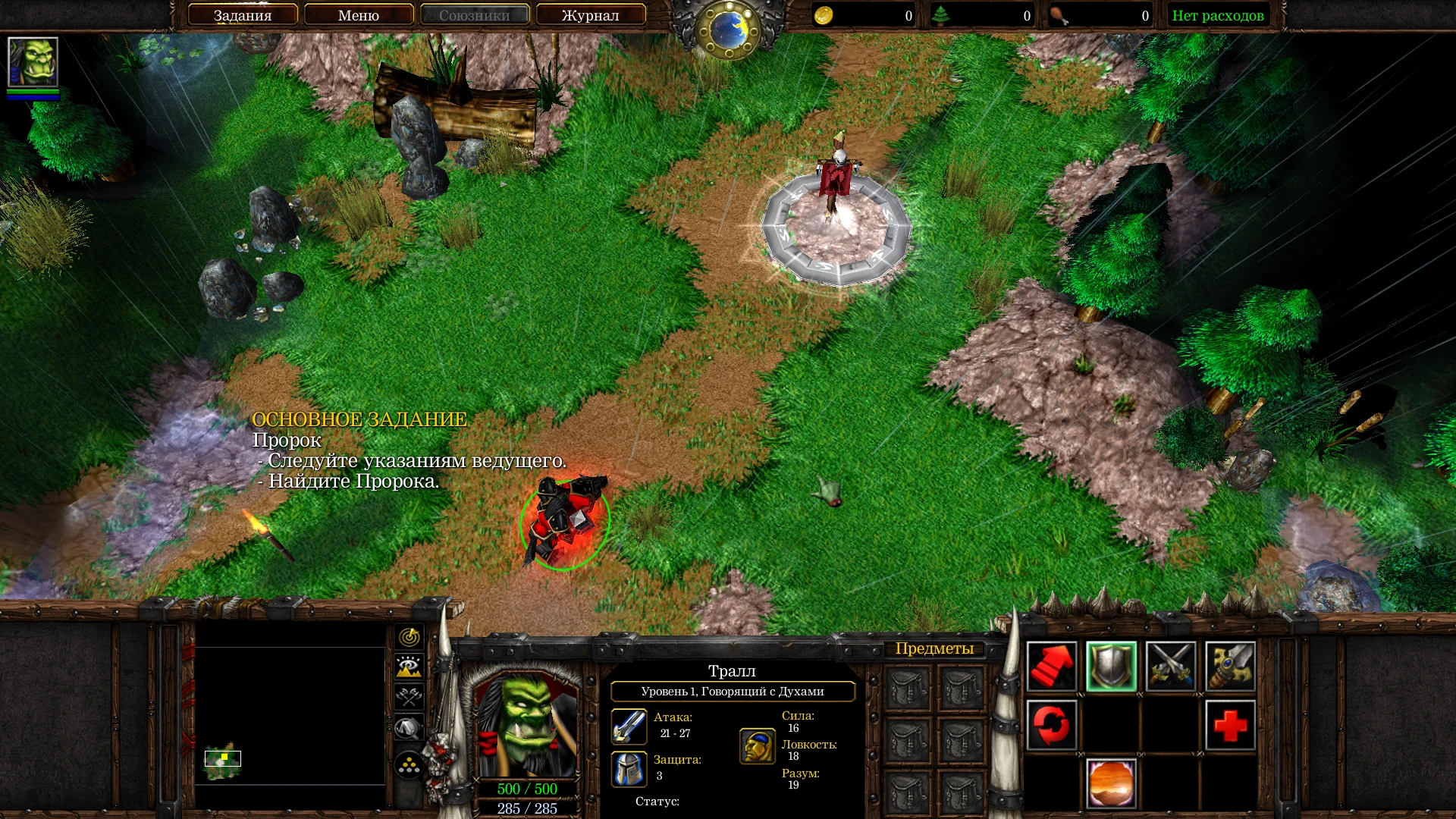 Warcraft III: The Frozen Throne mac游戏 screenshot-1