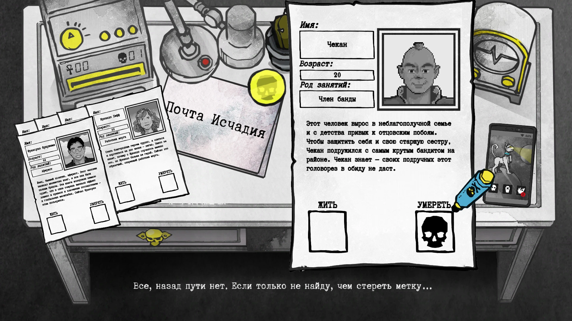 Death and Taxes mac游戏 screenshot-3