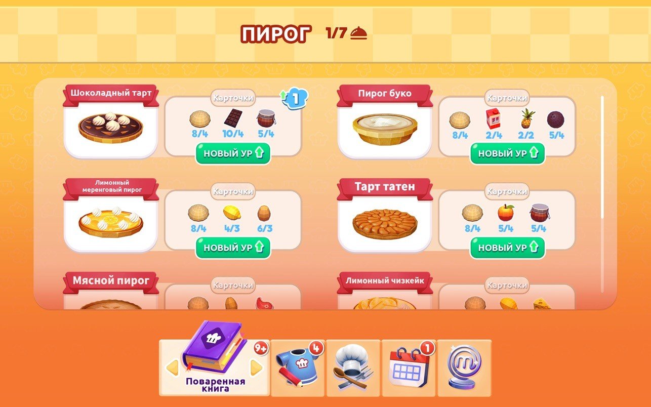 MasterChef mac游戏 screenshot-1