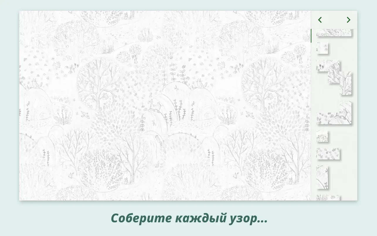 Patterned mac游戏 screenshot-0