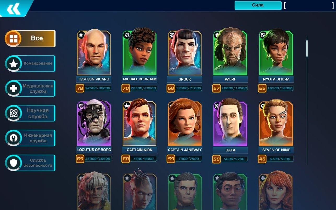 Star Trek: Legends mac游戏 screenshot-3