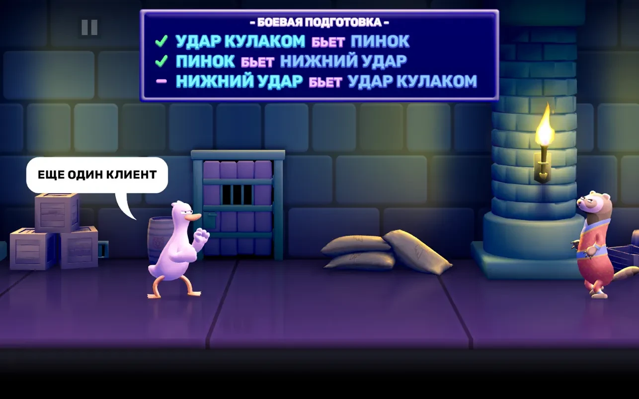 Punch Kick Duck+ mac游戏 screenshot-0