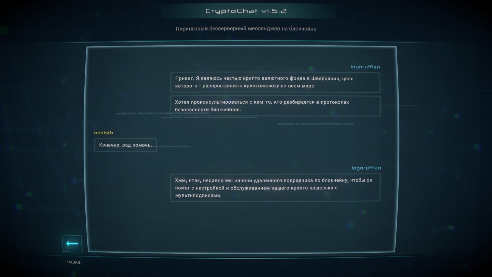 Crypto: Against All Odds mac游戏 screenshot-0