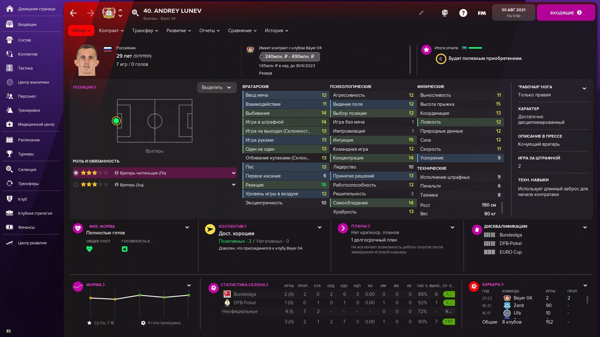 Football Manager 2022 mac游戏 screenshot-4