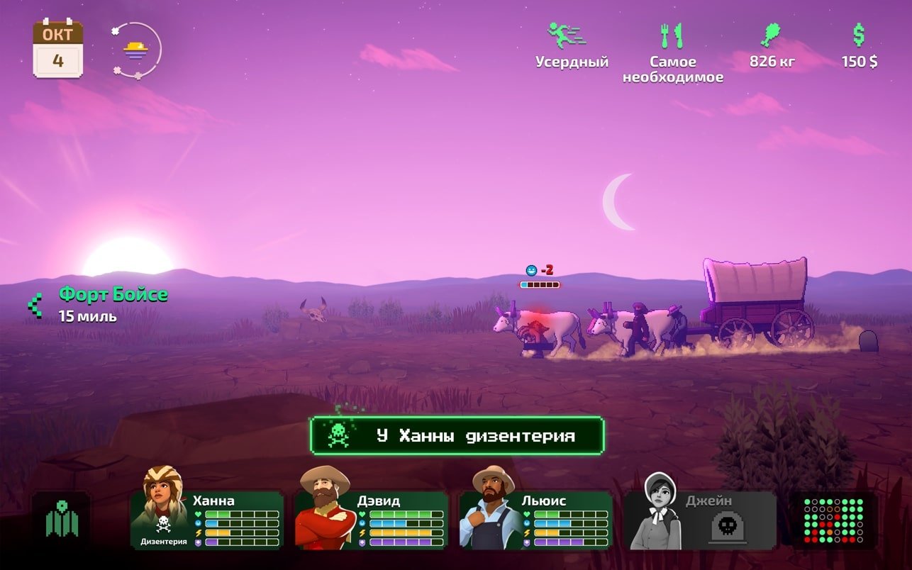 The Oregon Trail mac游戏 screenshot-7