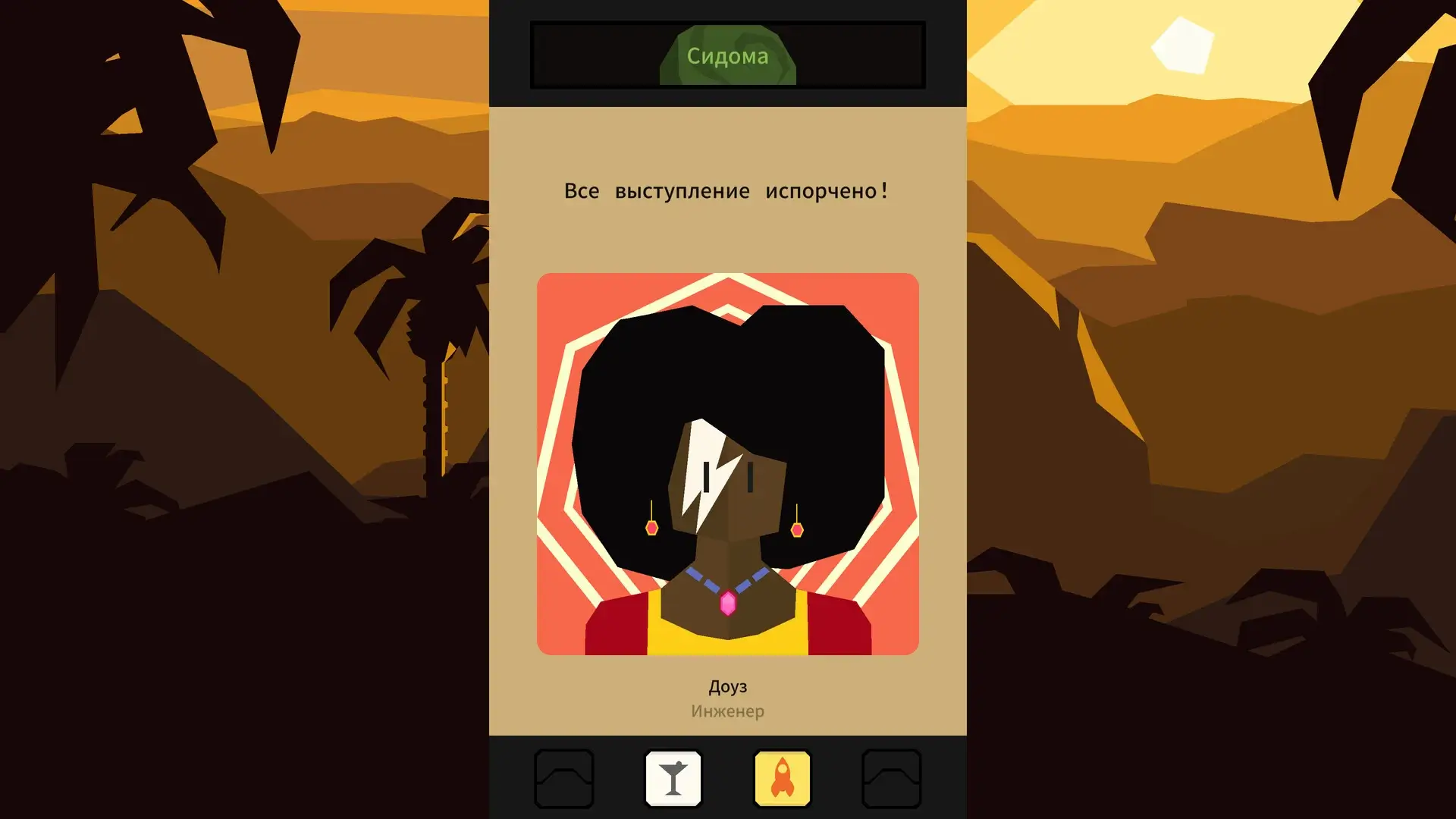 Reigns Beyond mac游戏 screenshot-2