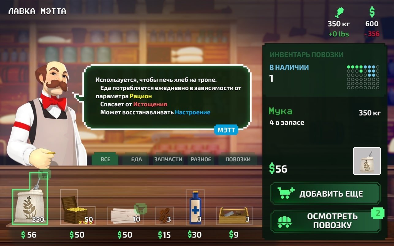 The Oregon Trail mac游戏 screenshot-8