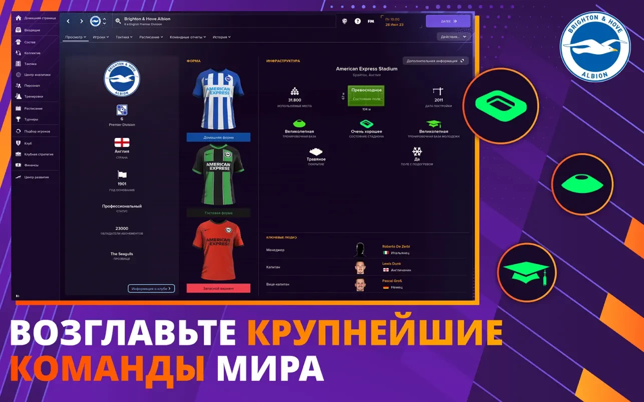 Football Manager 2024 Touch mac游戏 screenshot-4