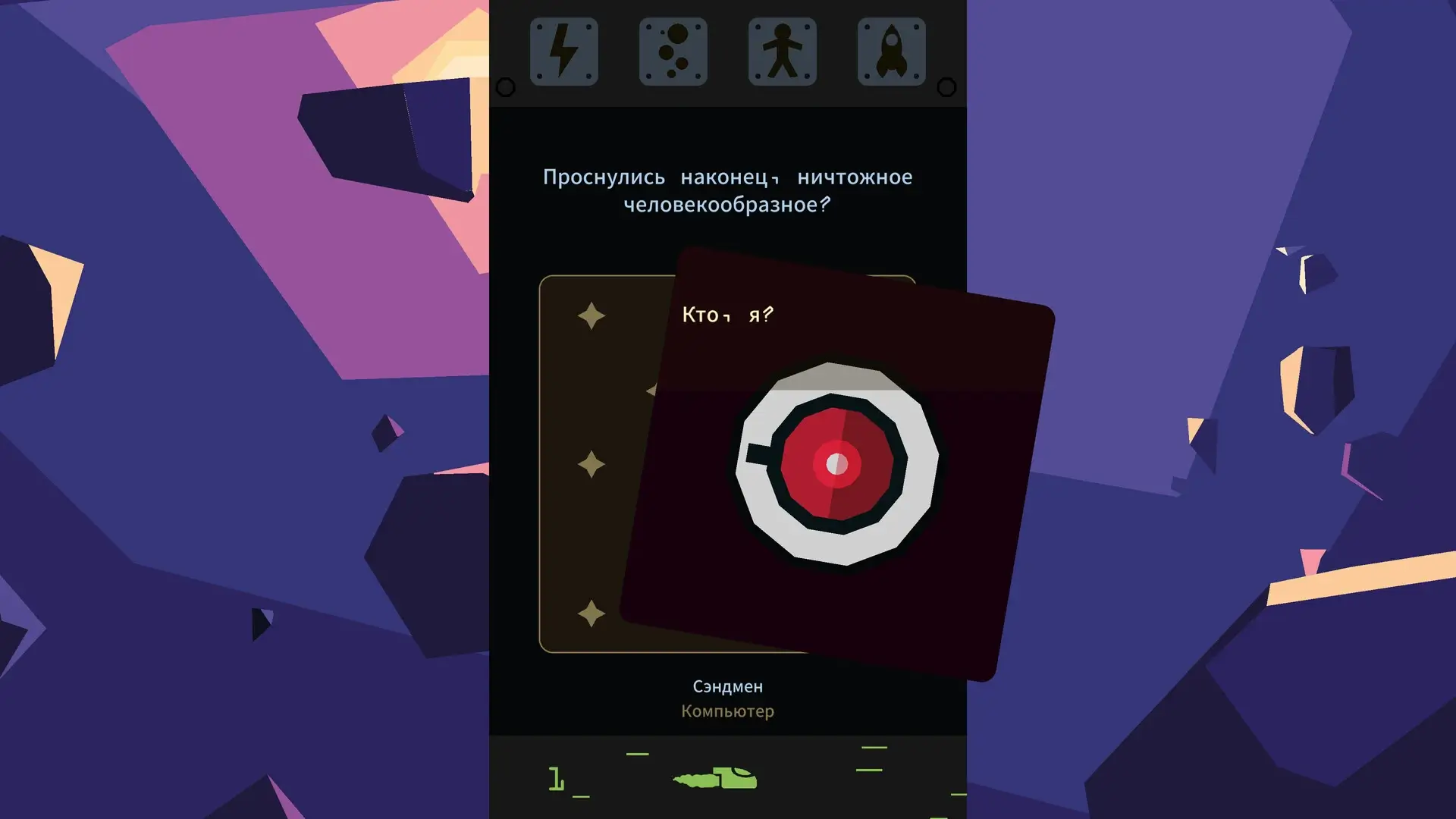 Reigns Beyond mac游戏 screenshot-1
