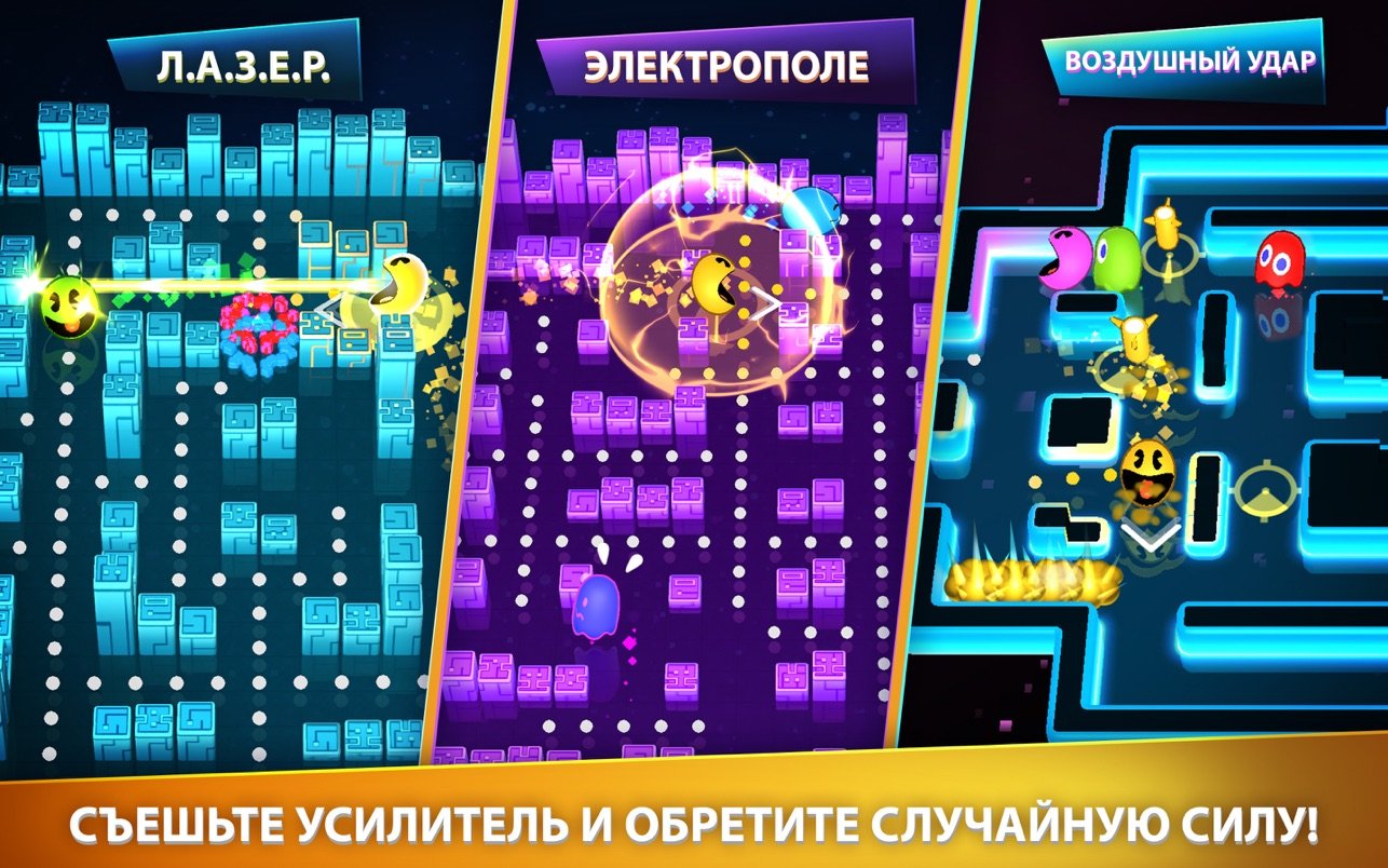 PAC-MAN Party Royale mac游戏 screenshot-0
