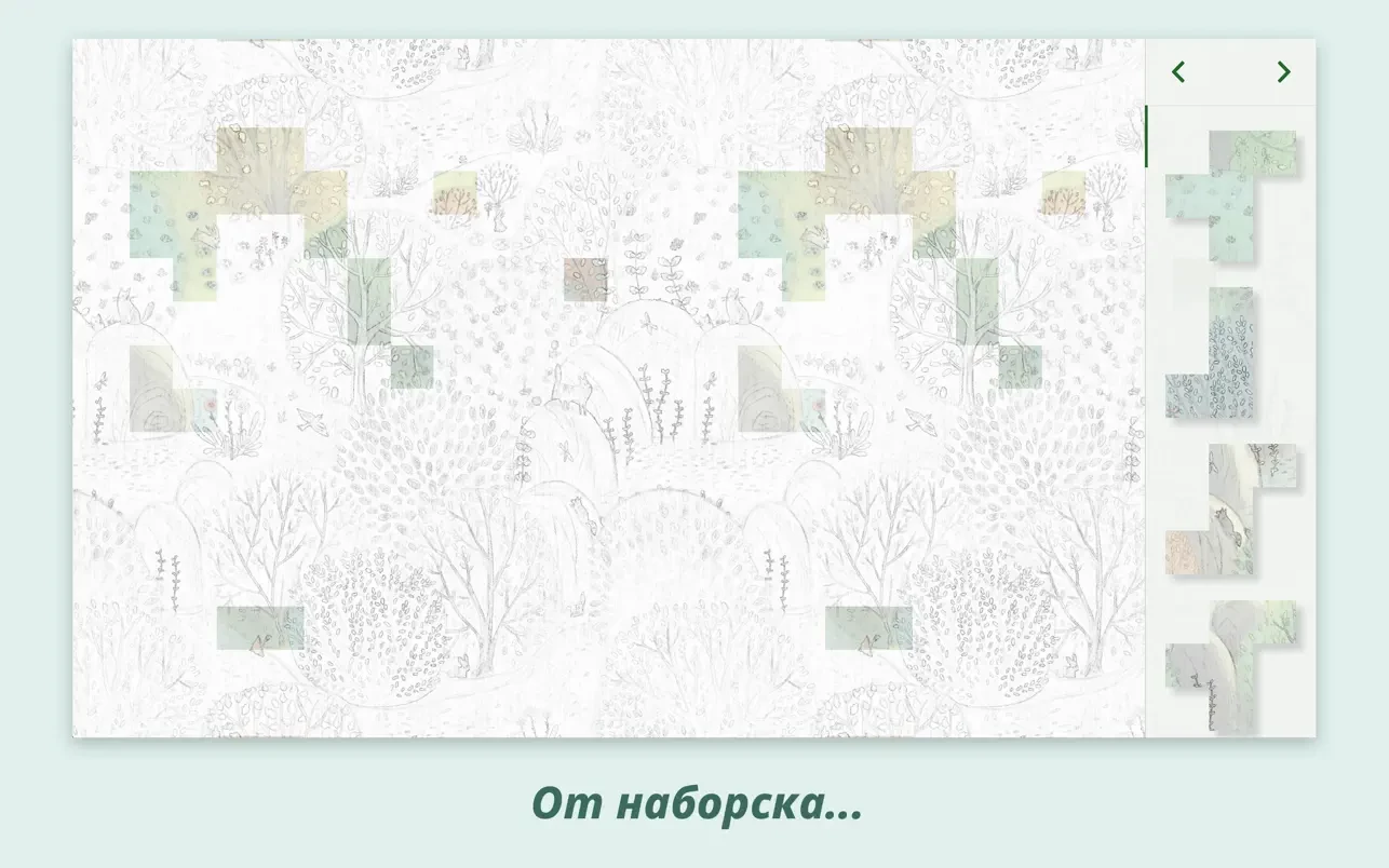 Patterned mac游戏 screenshot-1
