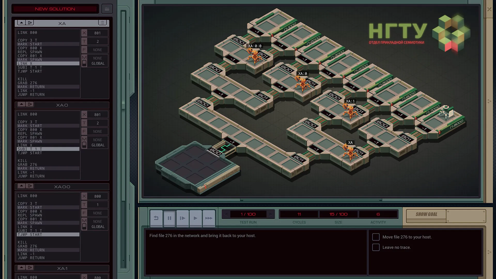 EXAPUNKS mac游戏 screenshot-0
