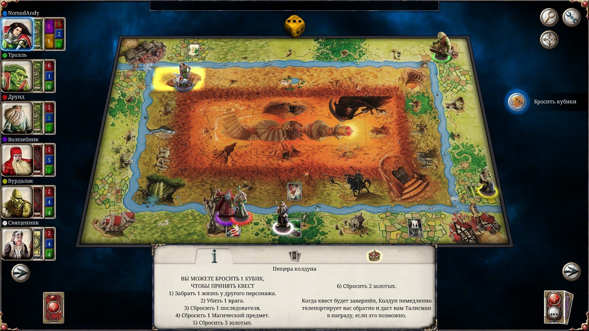 Talisman: Digital Edition mac游戏 screenshot-2