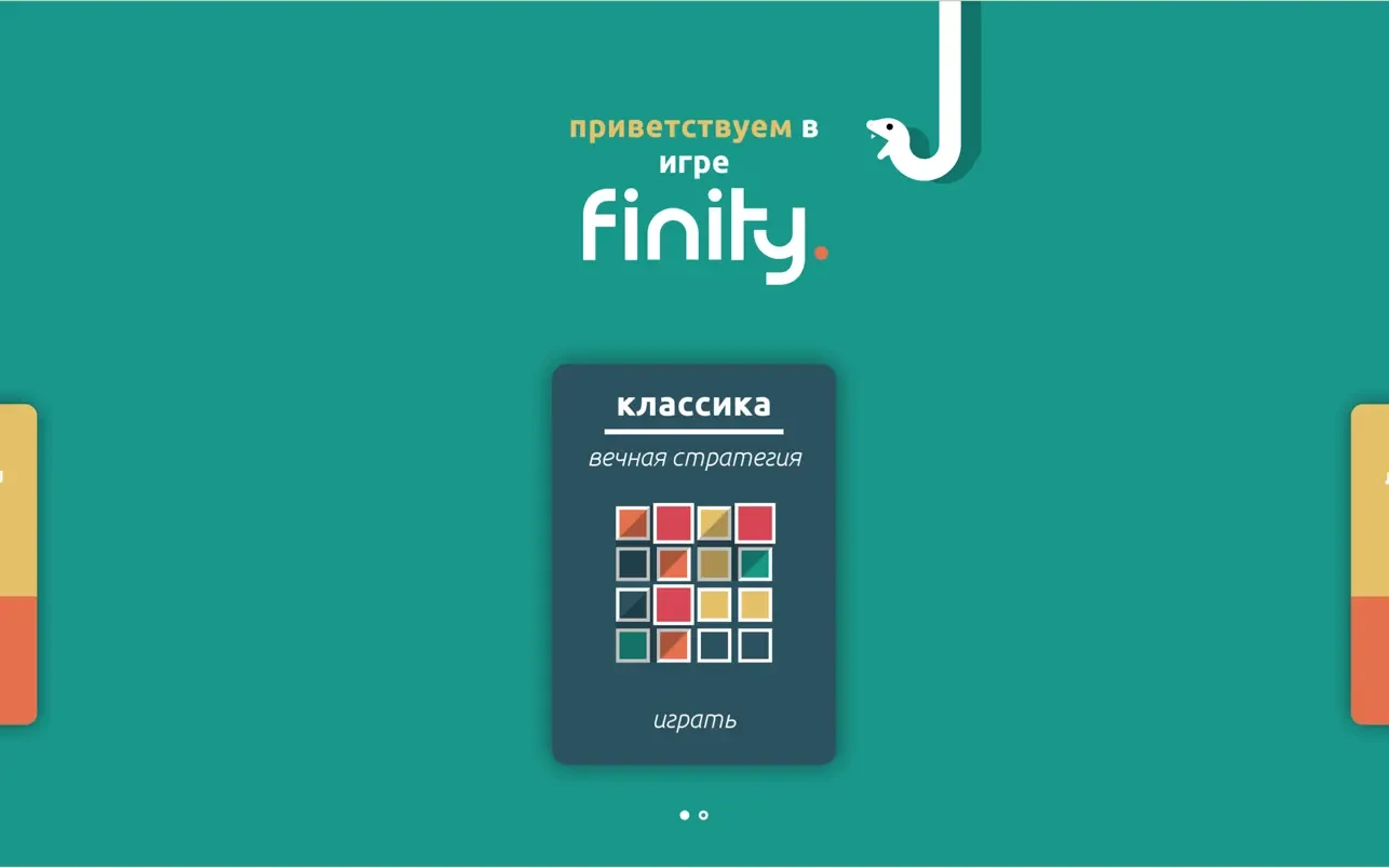 finity. mac游戏 screenshot-0