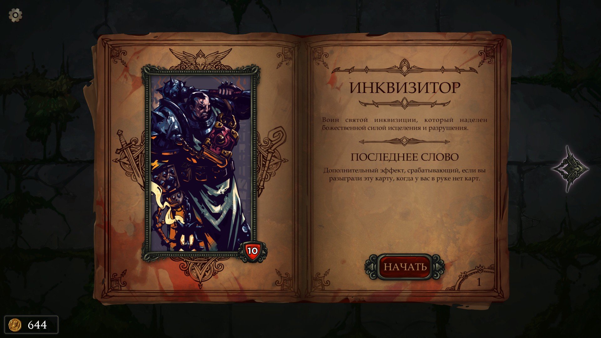 Fate Hunters mac游戏 screenshot-1