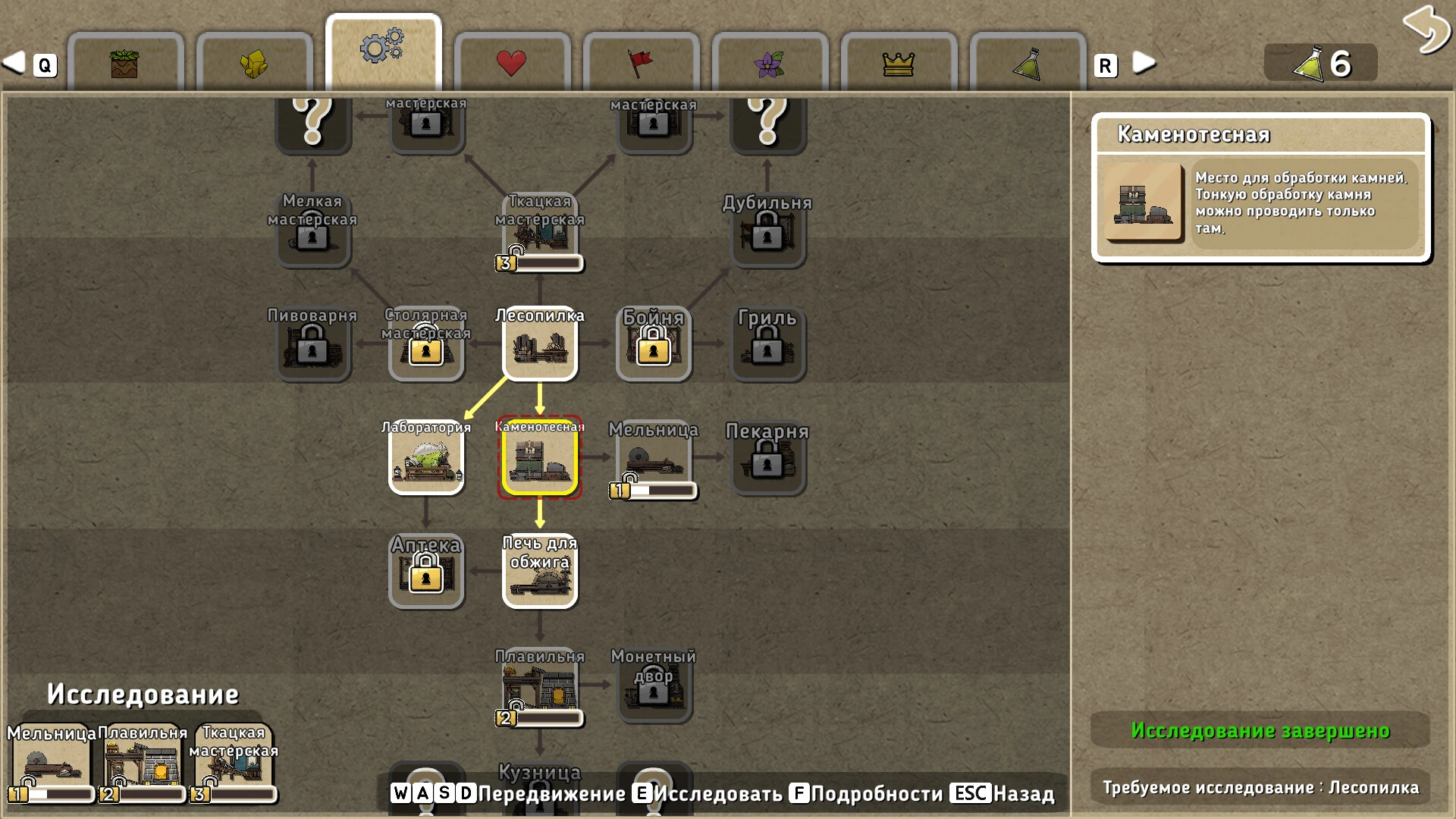 Ratopia mac游戏 screenshot-3