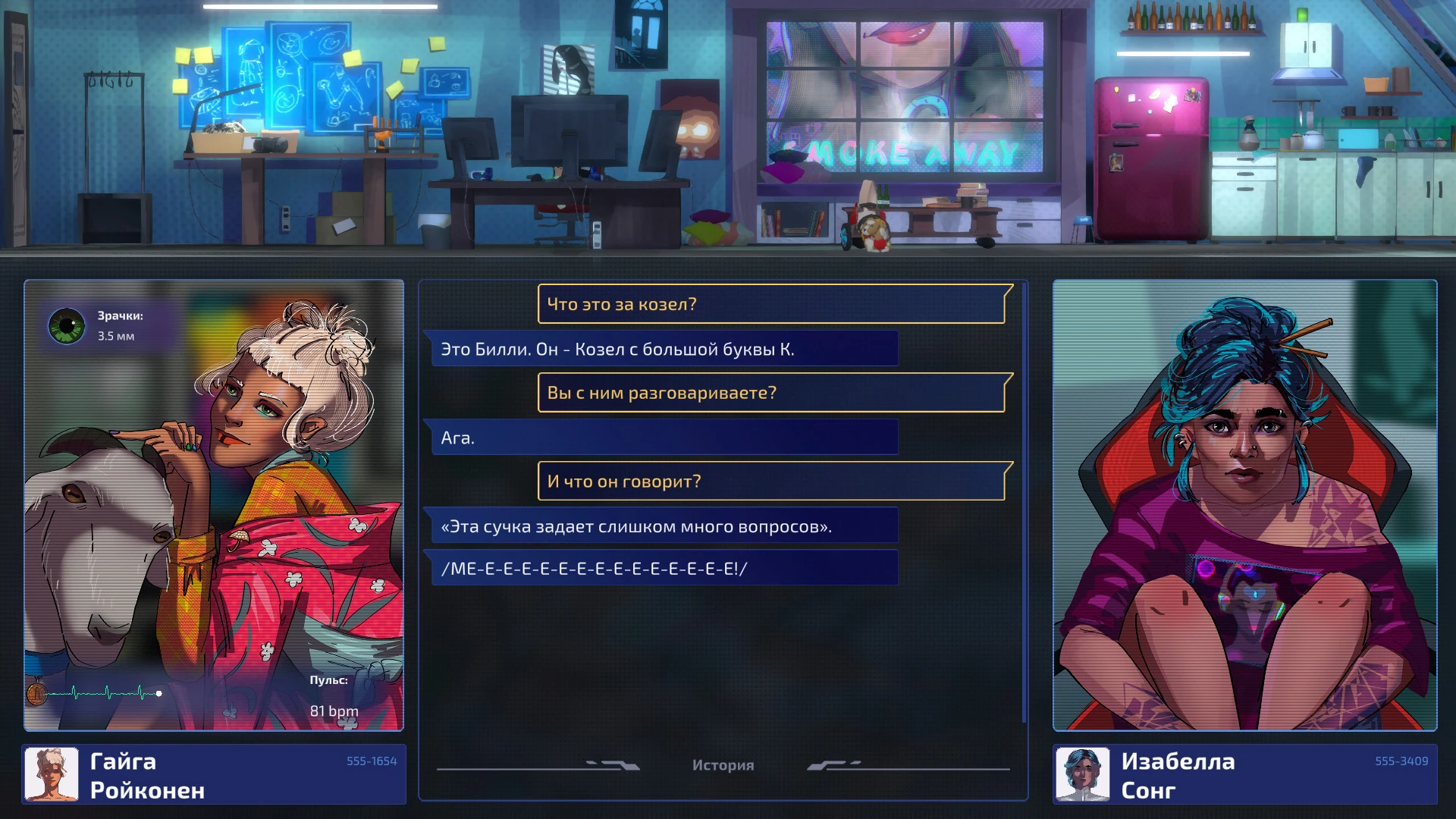 Song of Farca mac游戏 screenshot-1