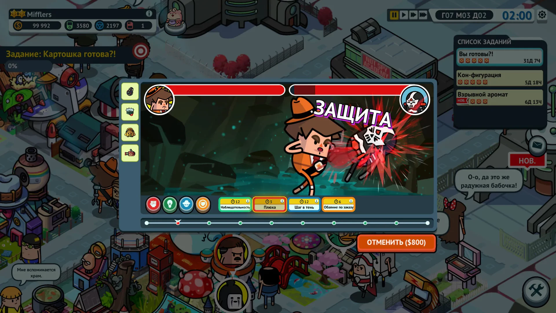 Holy Potatoes! A Spy Story?! mac游戏 screenshot-2