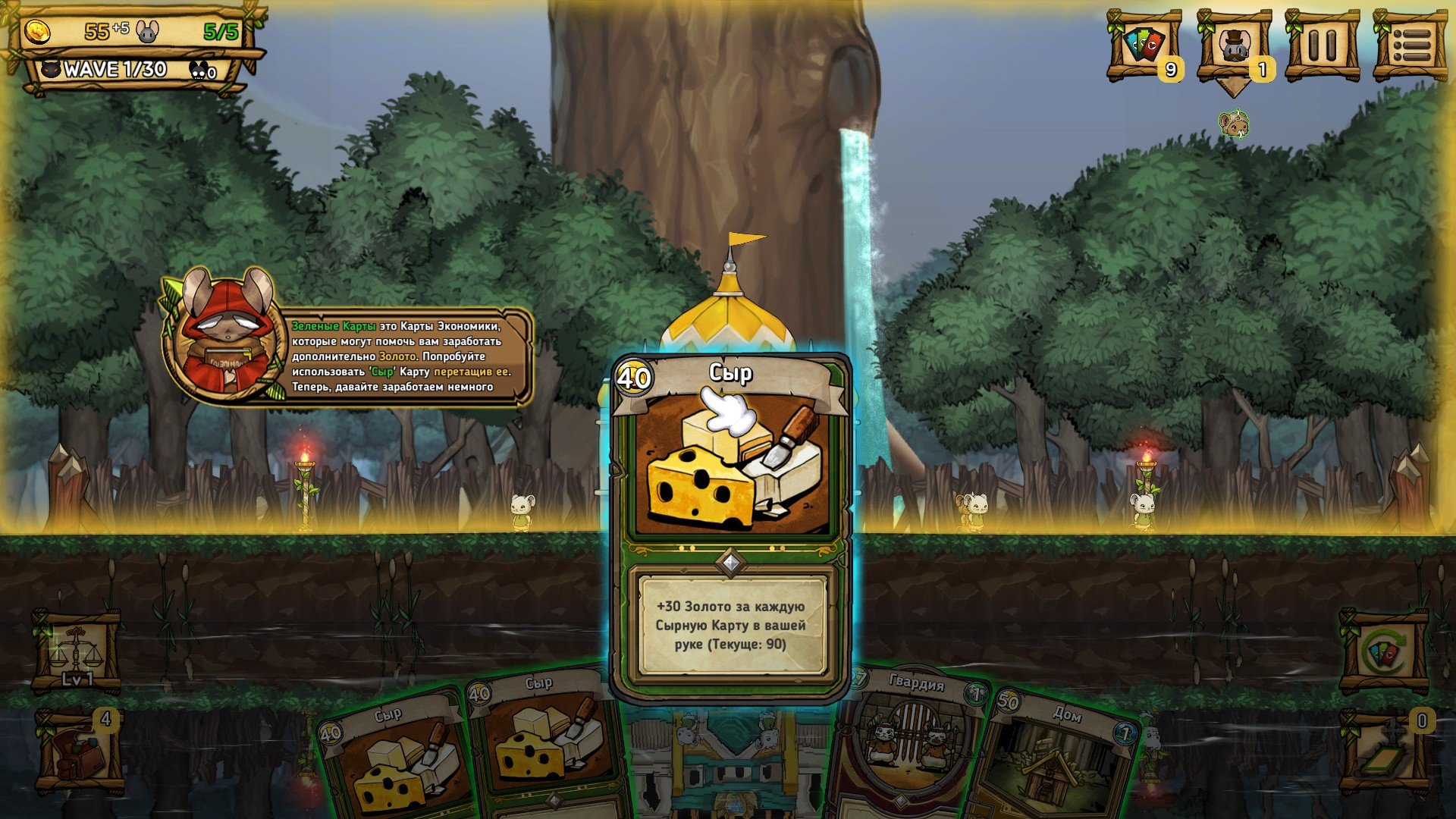 Ratropolis mac游戏 screenshot-2