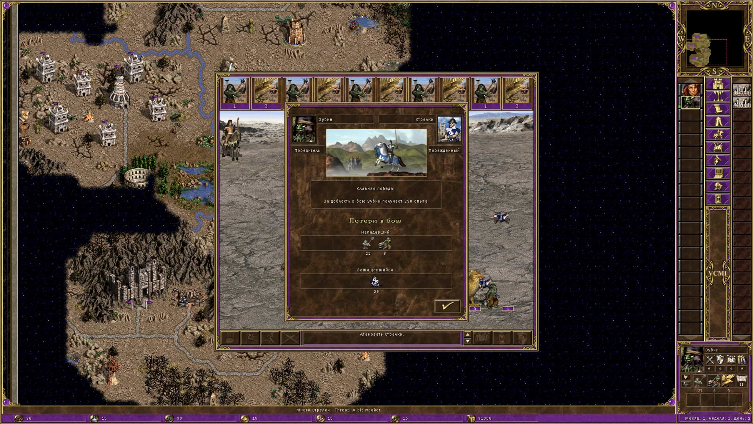 Heroes of Might & Magic III HD+ mac游戏 screenshot-3
