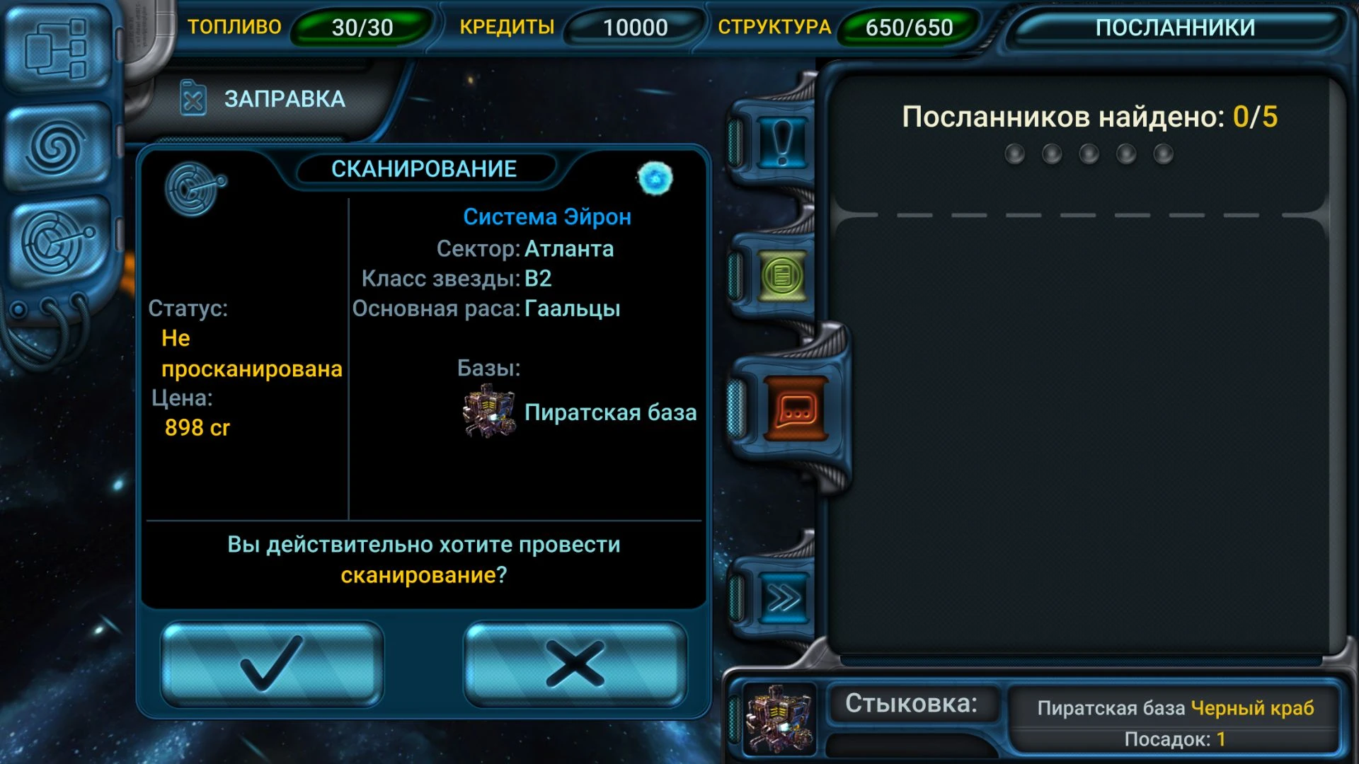 Space Rangers: Quest mac游戏 screenshot-3