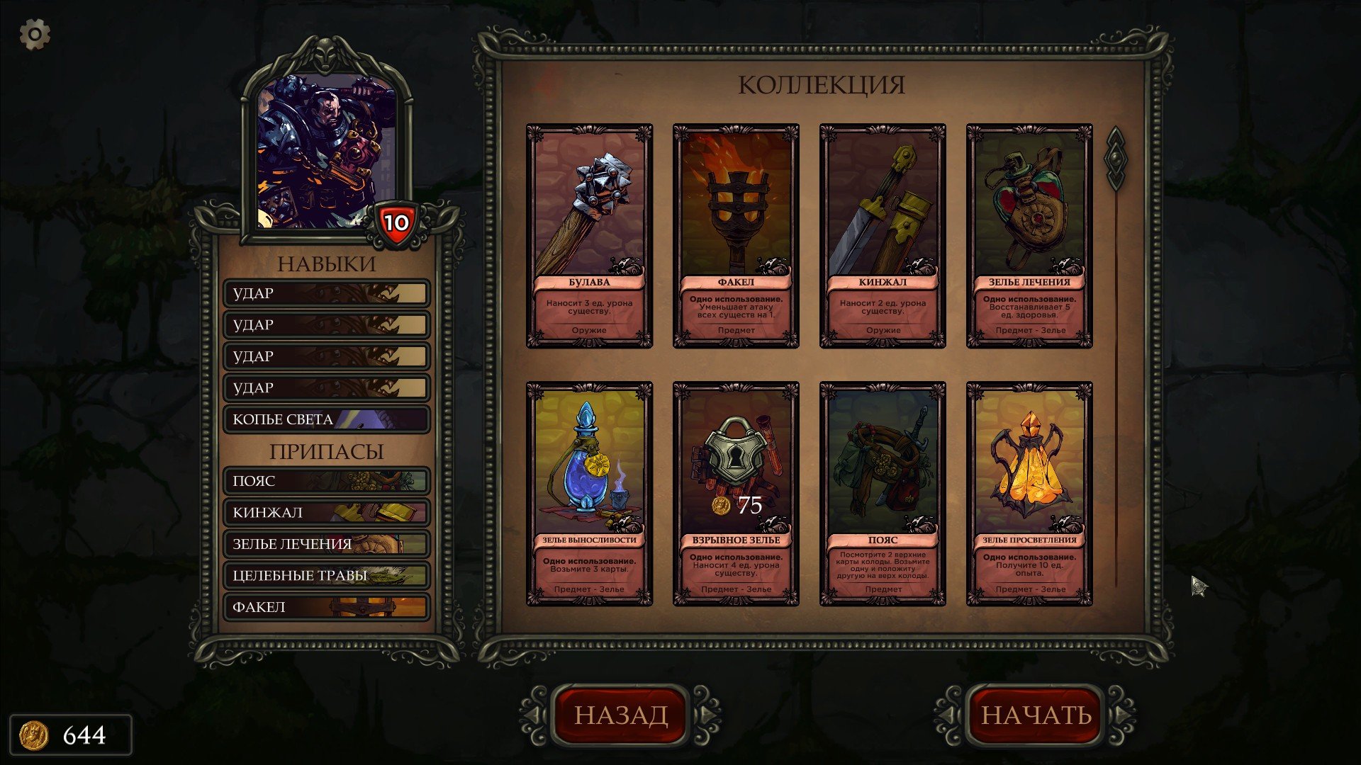 Fate Hunters mac游戏 screenshot-0