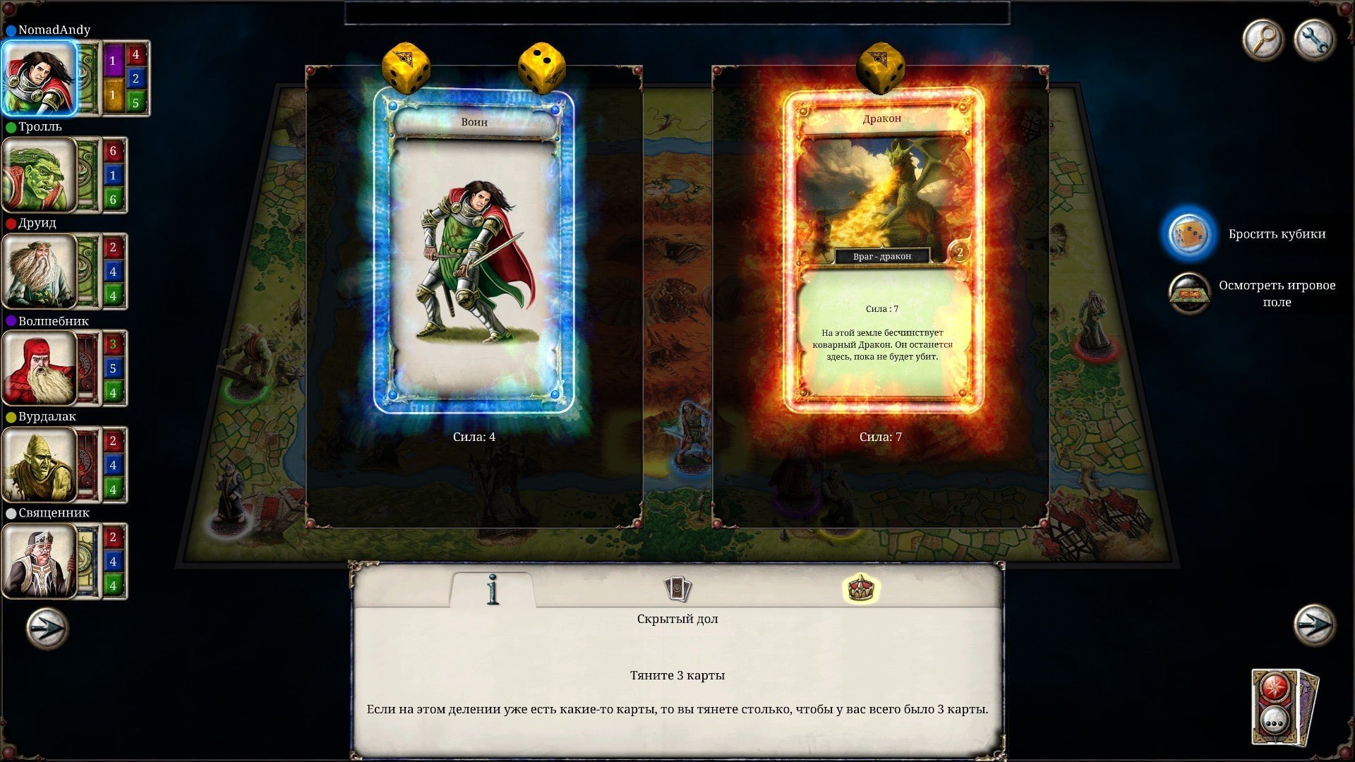 Talisman: Digital Edition mac游戏 screenshot-3