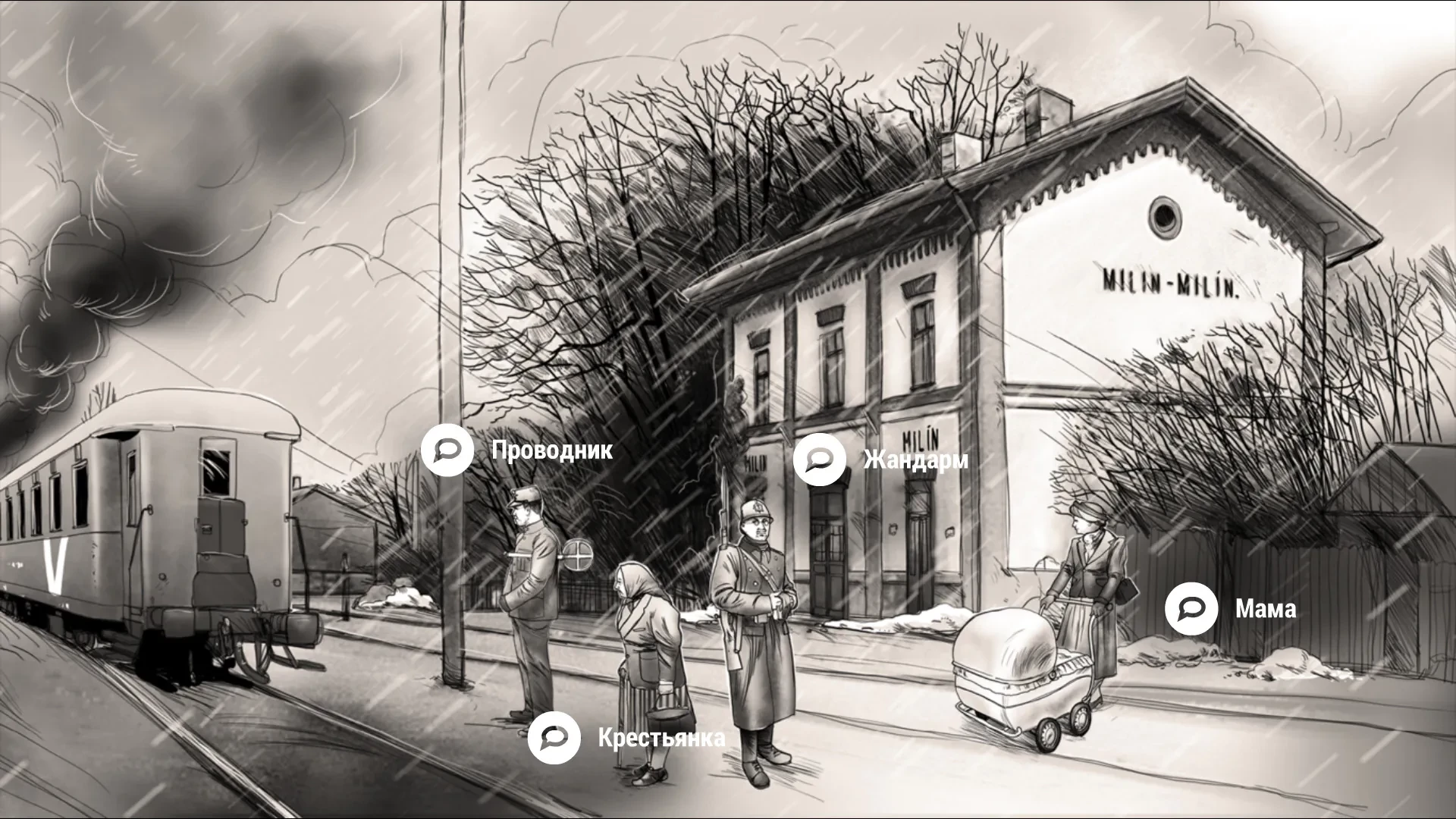 Attentat 1942 mac游戏 screenshot-3