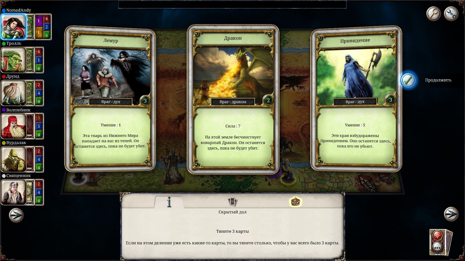 Talisman: Digital Edition mac游戏 screenshot-4