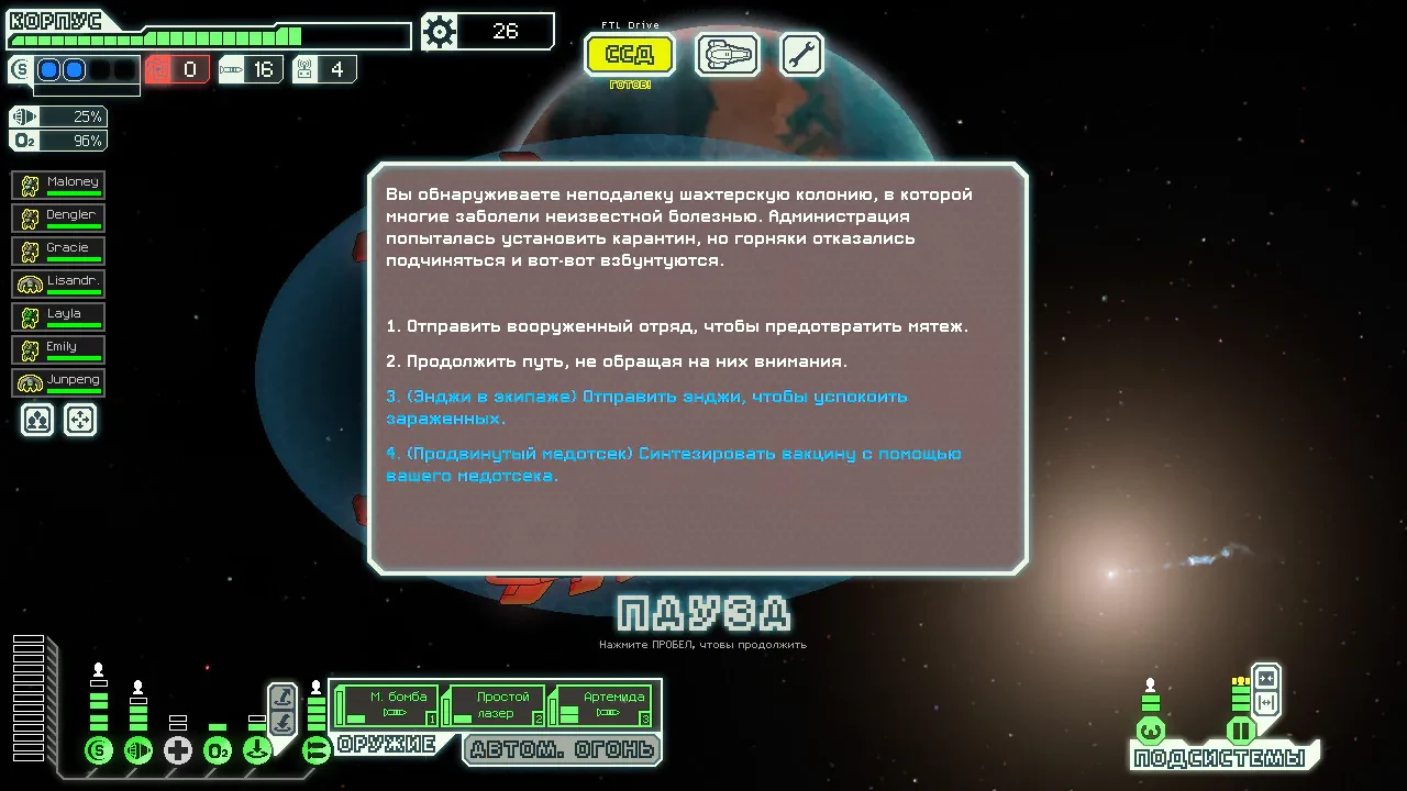 FTL: Advanced Edition mac游戏 screenshot-2