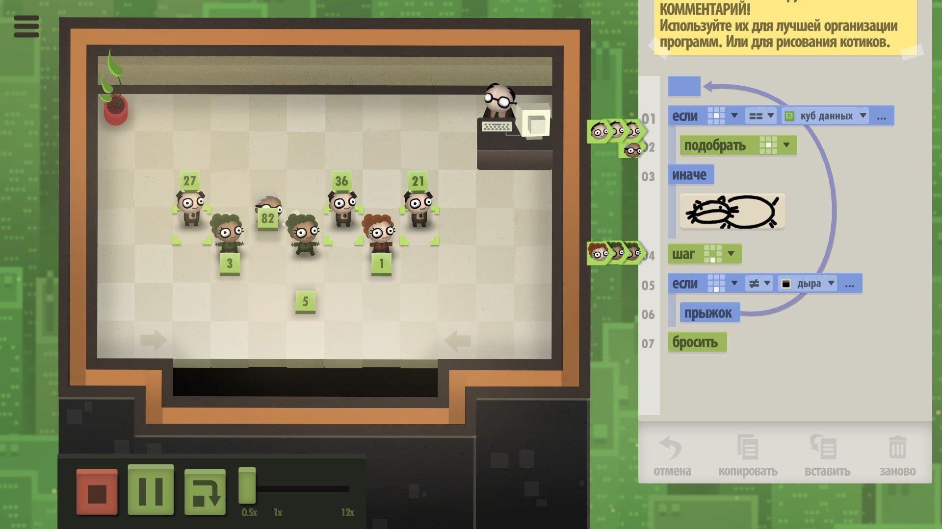 7 Billion Humans mac游戏 screenshot-0